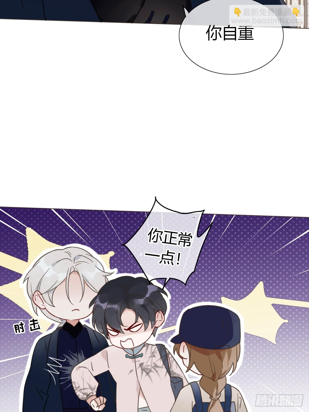 魔皇前夫詐屍了 - 10 劇組開工 - 4