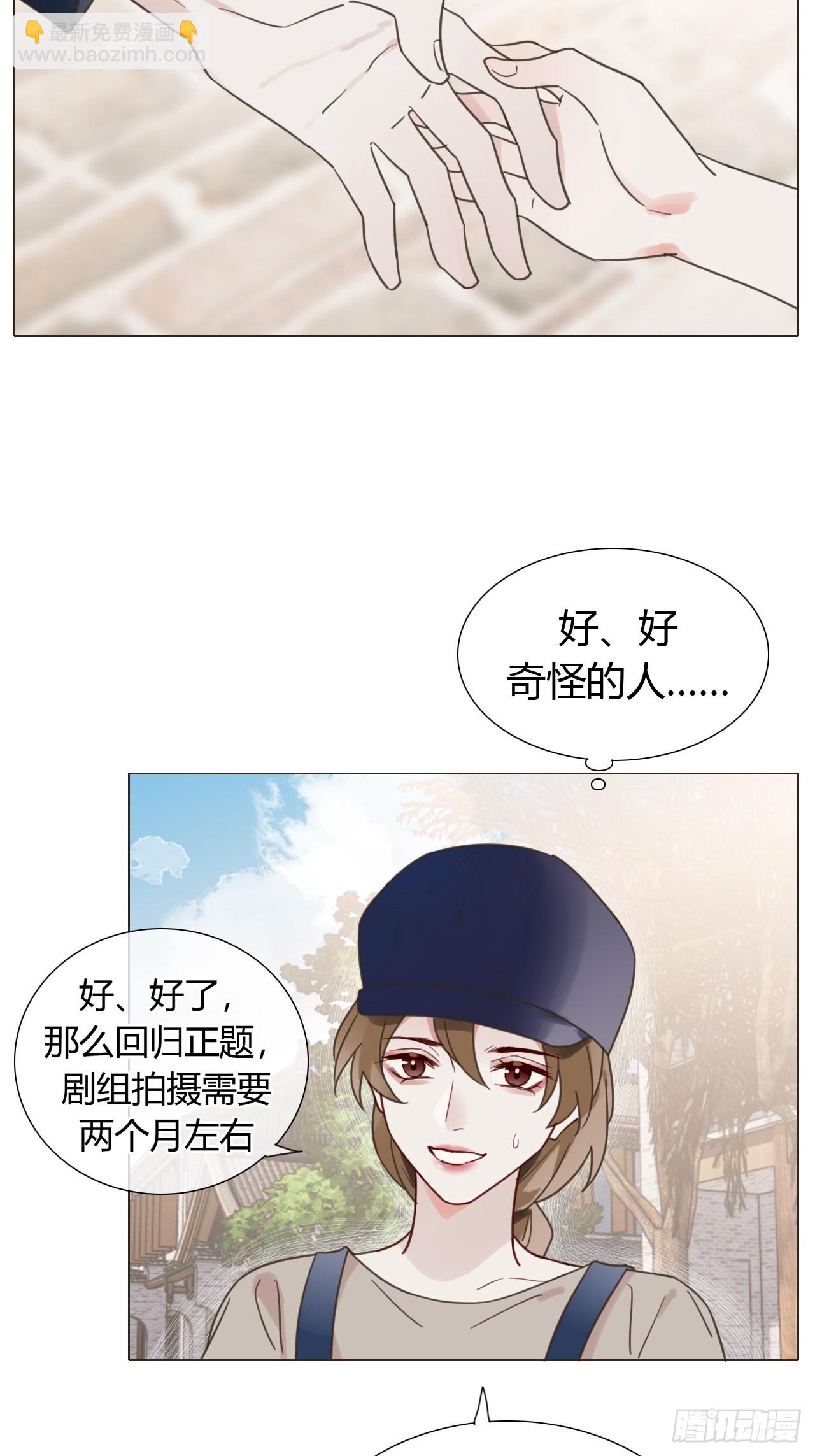 魔皇前夫詐屍了 - 10 劇組開工 - 7
