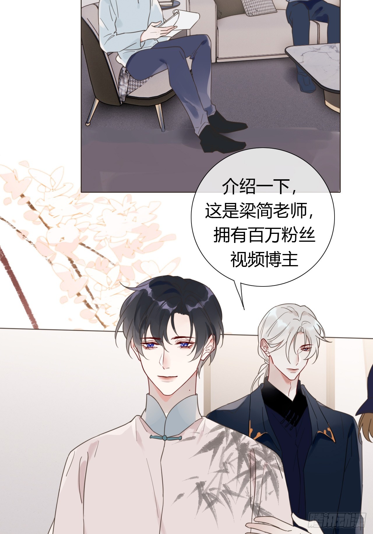 魔皇前夫詐屍了 - 10 劇組開工 - 4