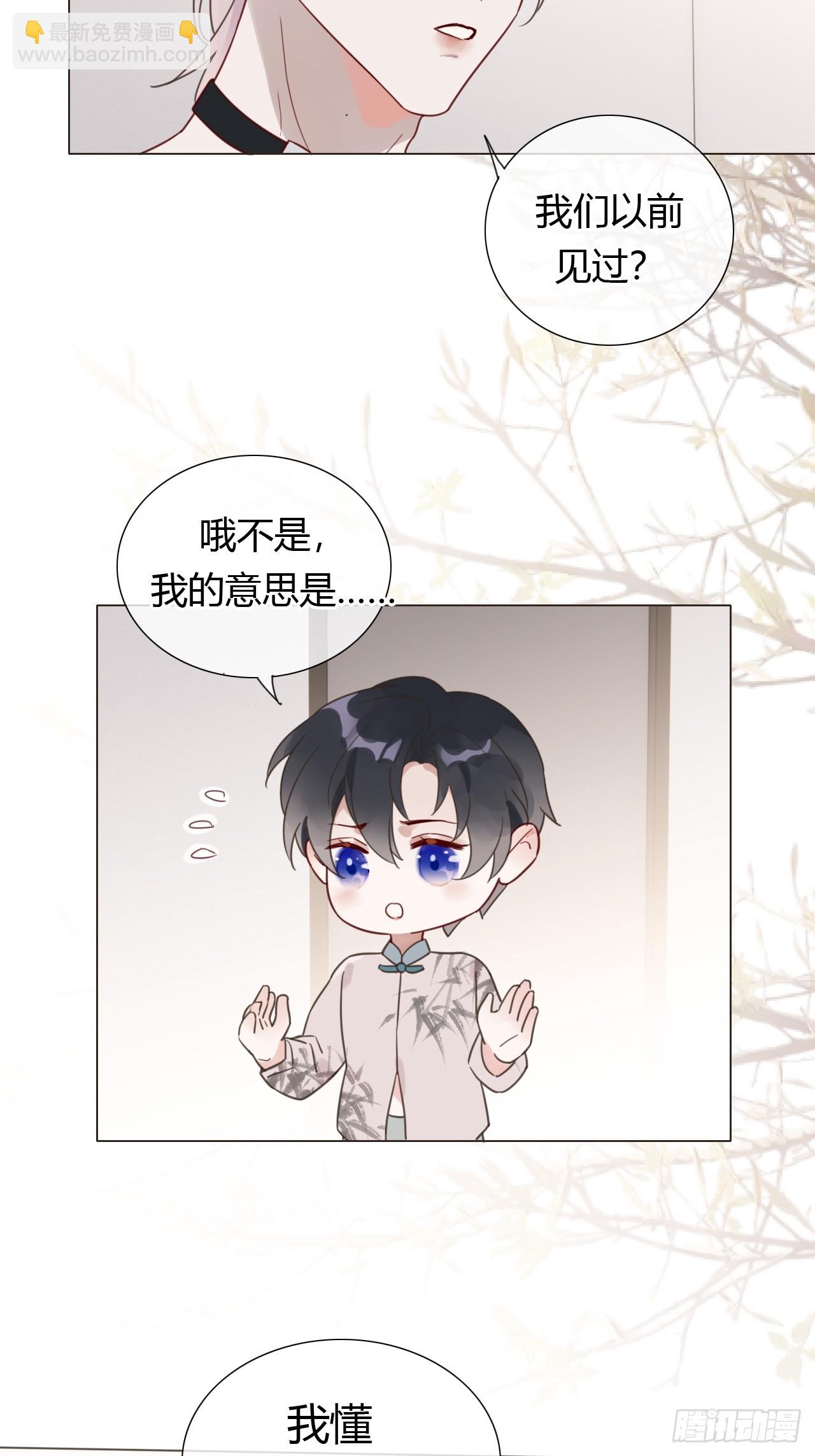 魔皇前夫詐屍了 - 10 劇組開工 - 3