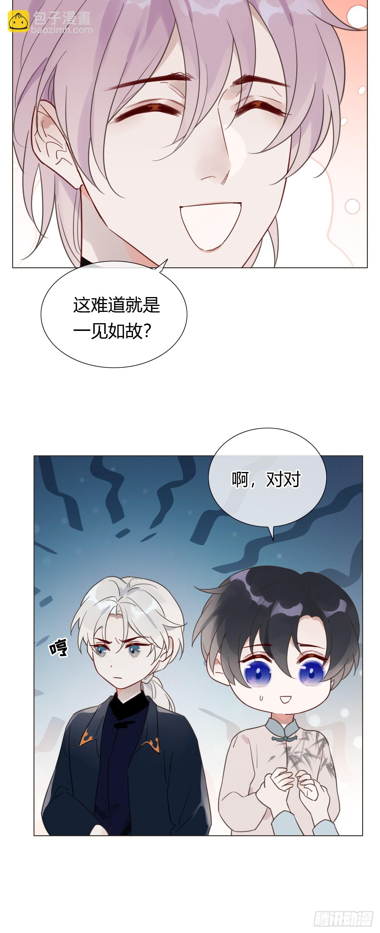 魔皇前夫詐屍了 - 10 劇組開工 - 5