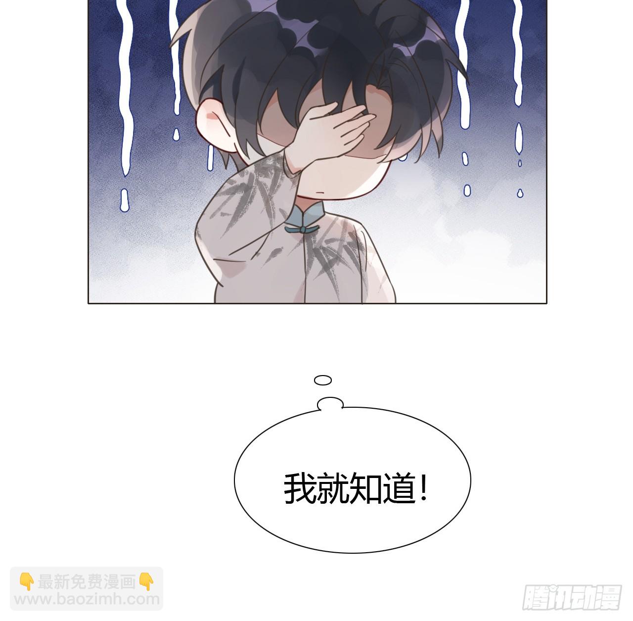 魔皇前夫詐屍了 - 10 劇組開工 - 4