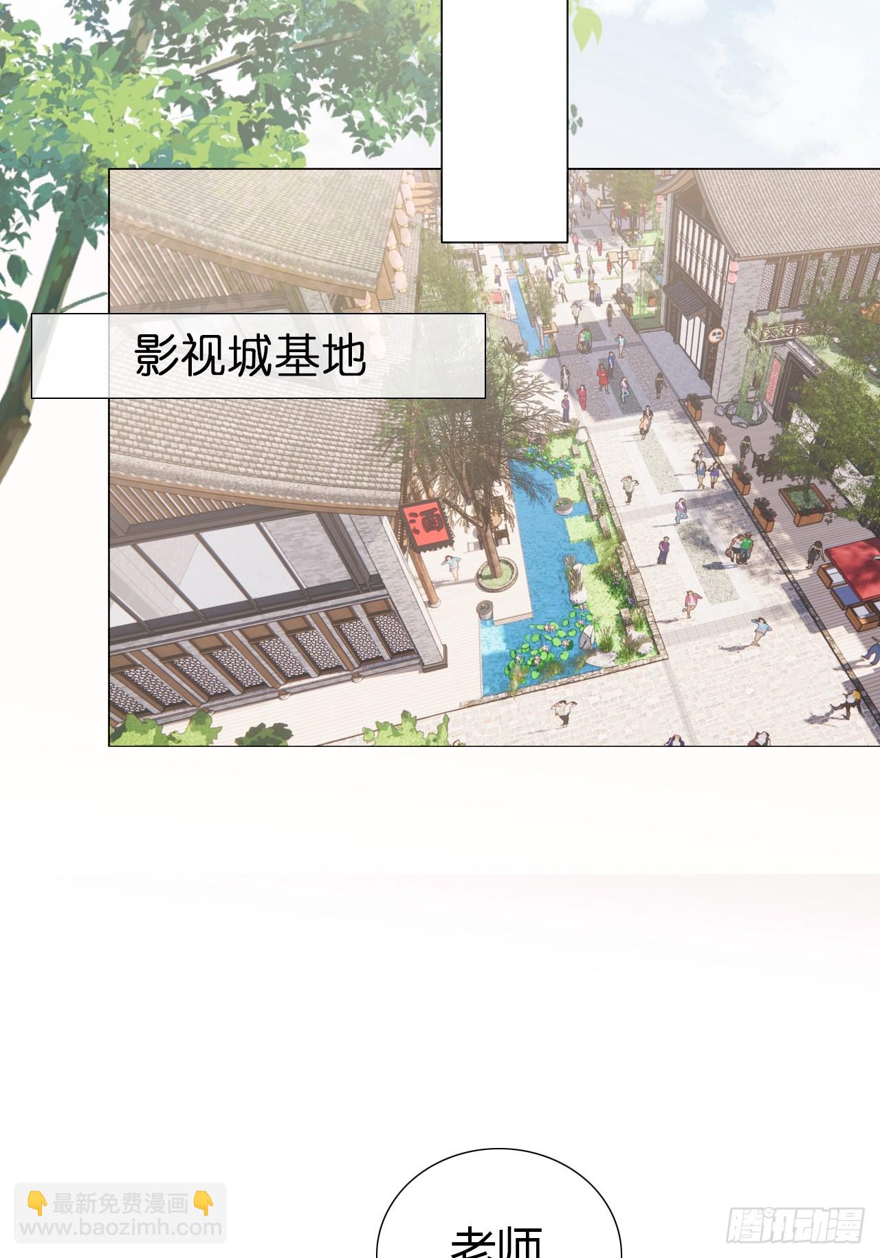 魔皇前夫詐屍了 - 10 劇組開工 - 2