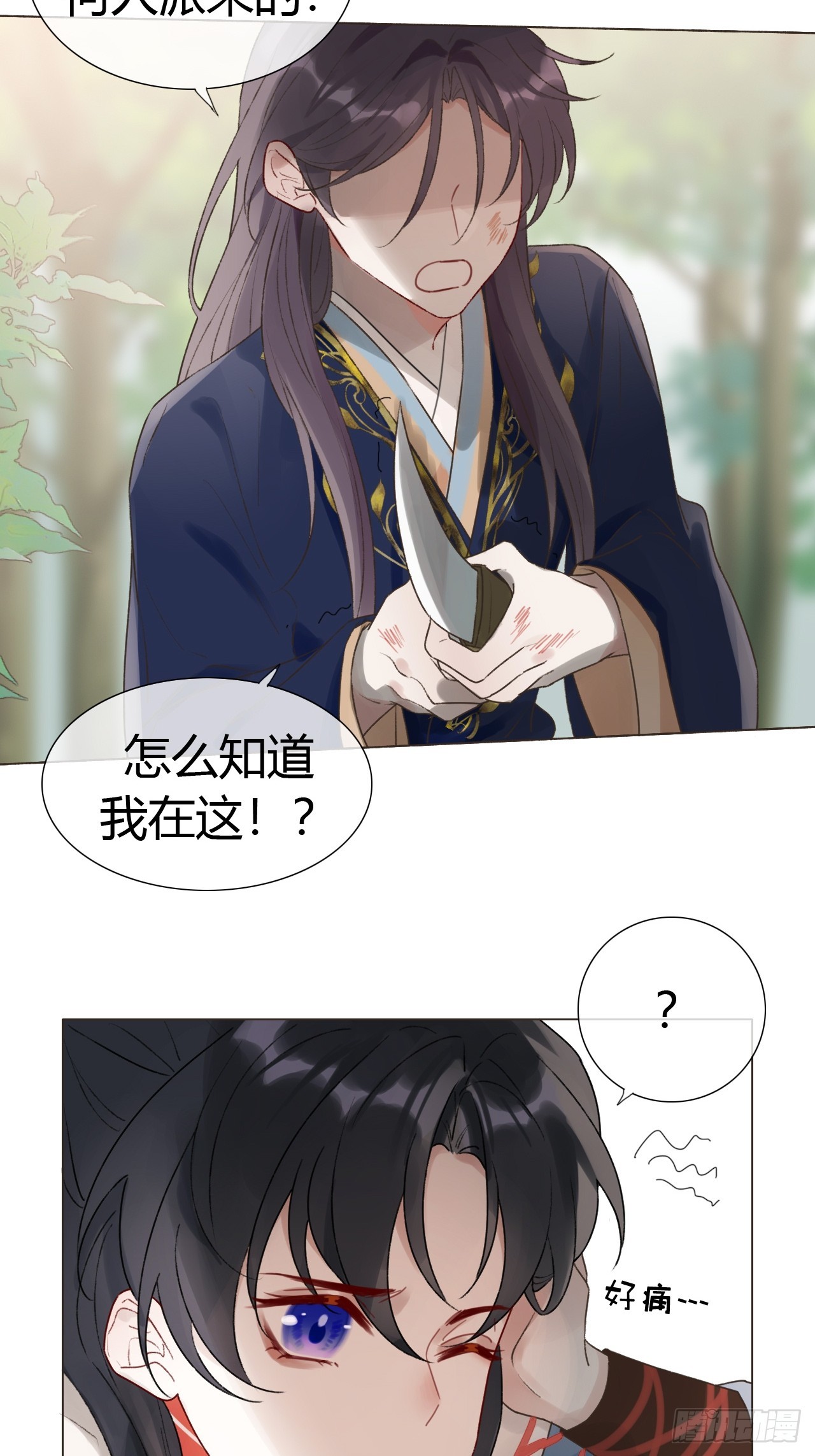 魔皇前夫詐屍了 - 16 初見 - 7