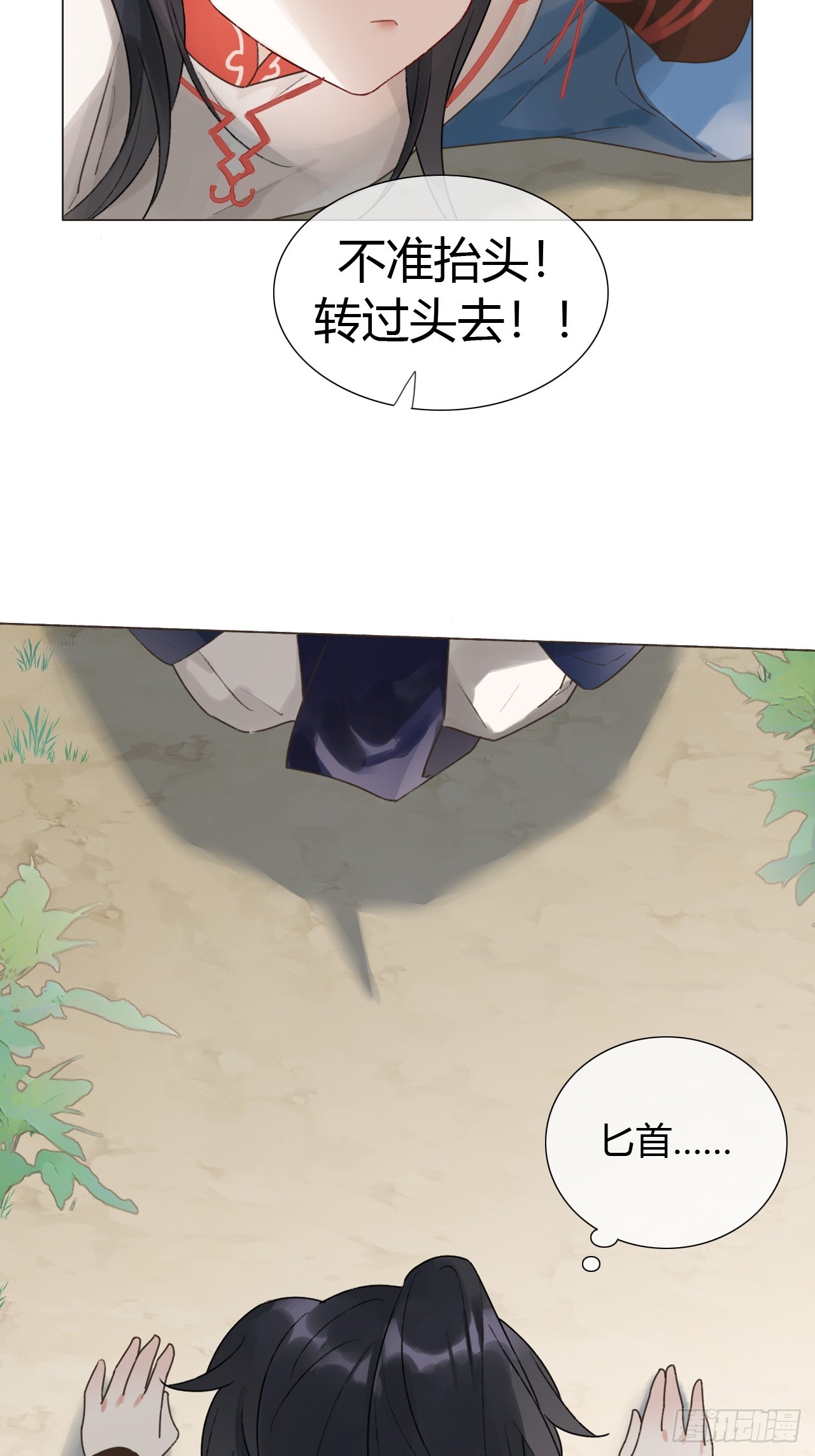 魔皇前夫詐屍了 - 16 初見 - 1