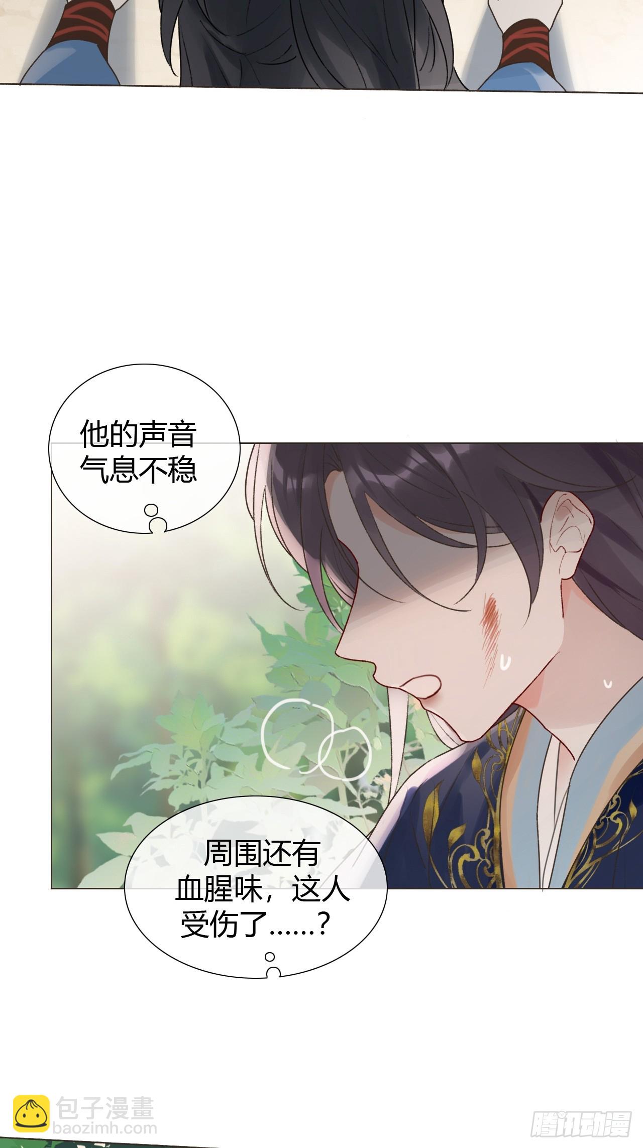 魔皇前夫詐屍了 - 16 初見 - 2