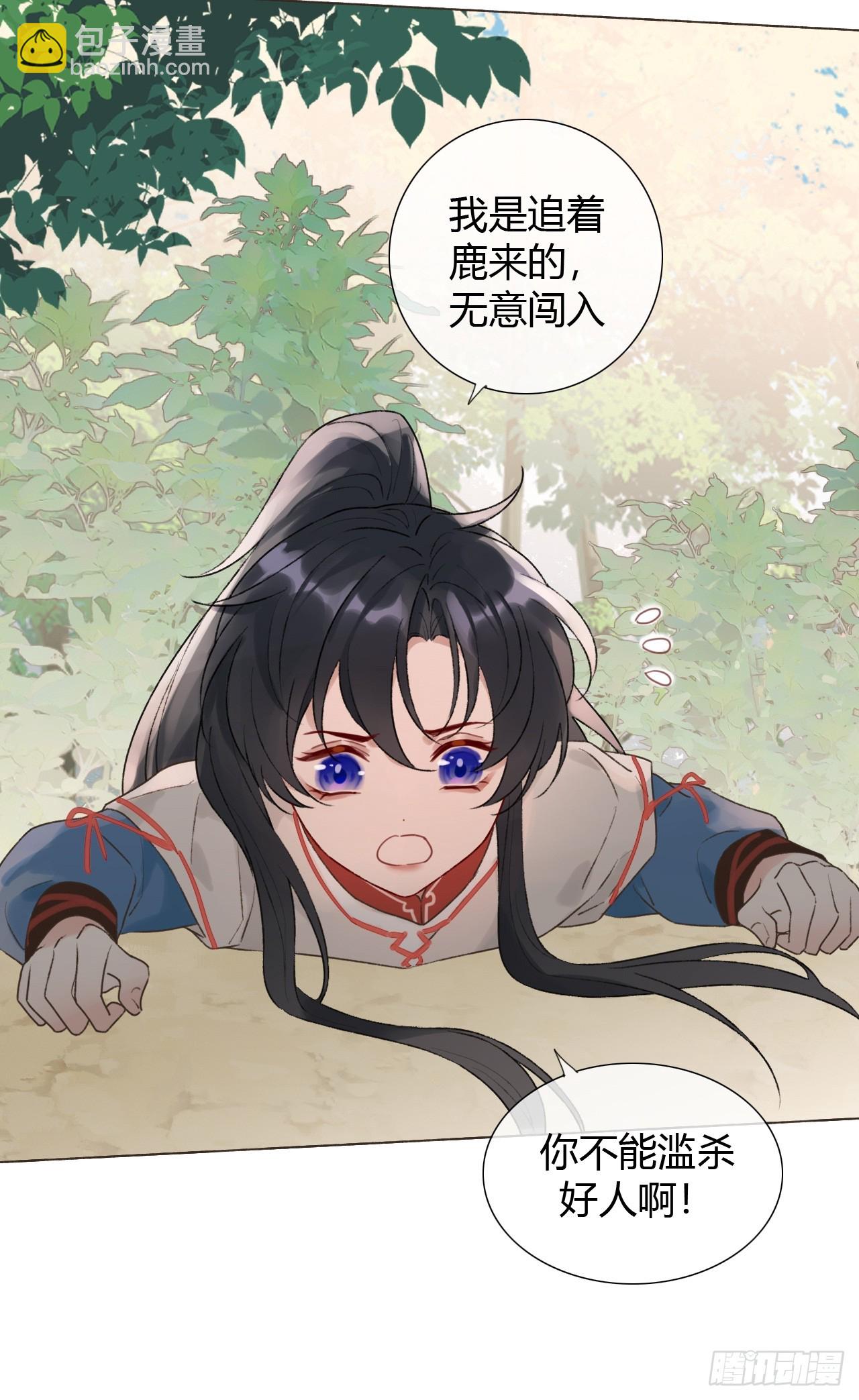 魔皇前夫詐屍了 - 16 初見 - 3