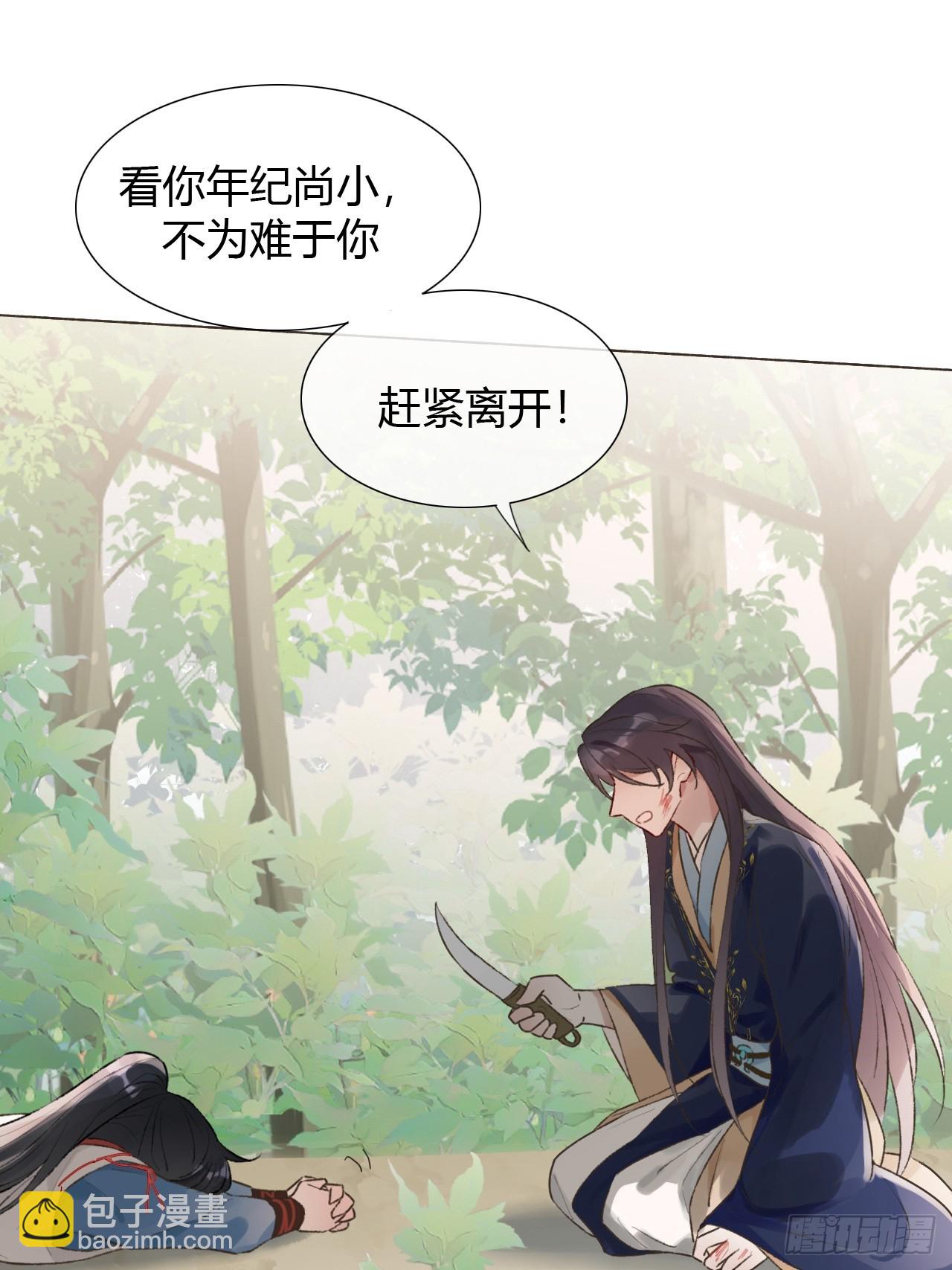 魔皇前夫詐屍了 - 16 初見 - 4