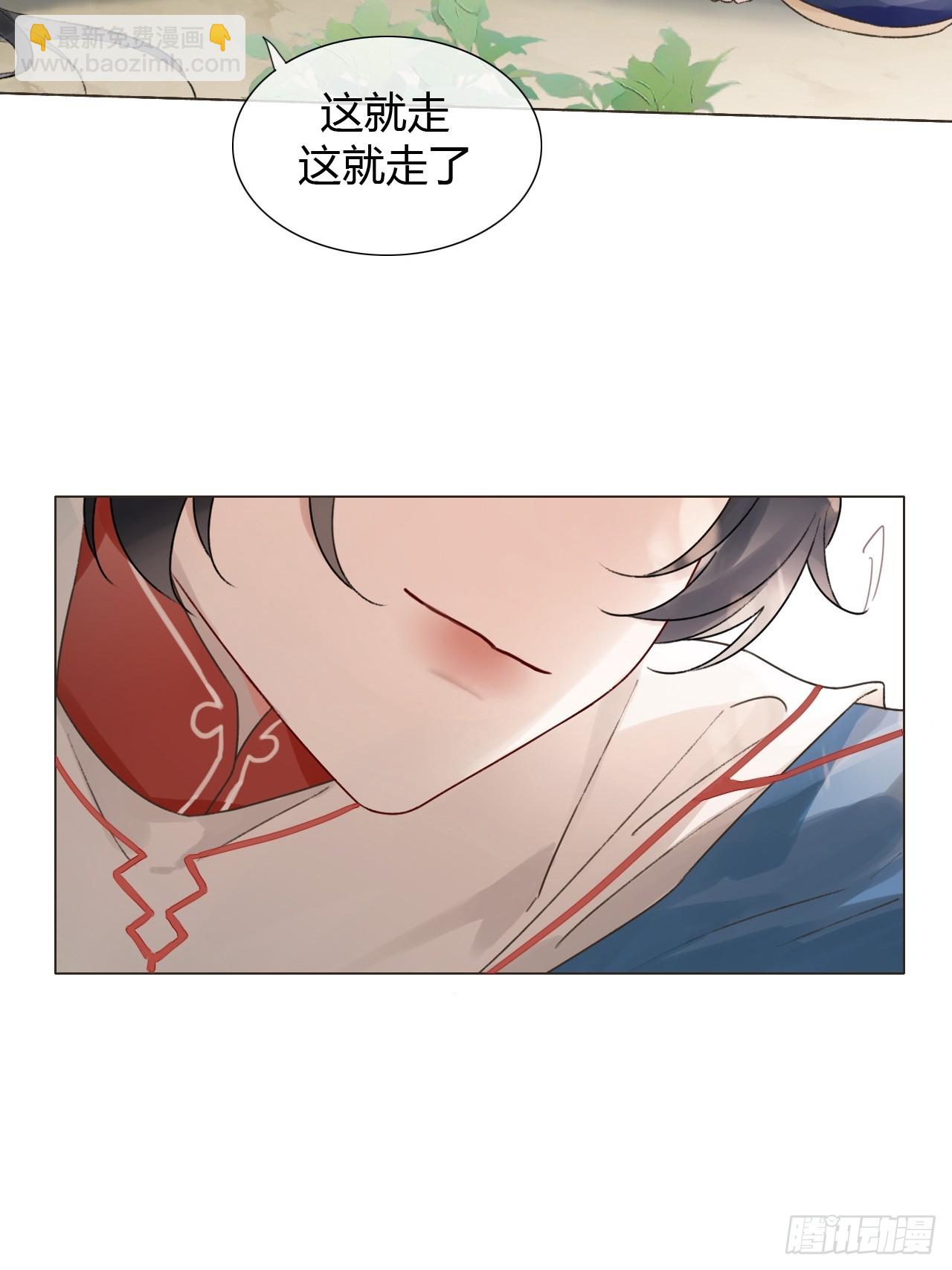 魔皇前夫詐屍了 - 16 初見 - 5