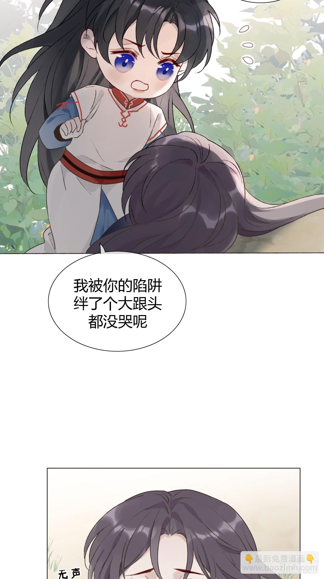 魔皇前夫詐屍了 - 16 初見 - 7