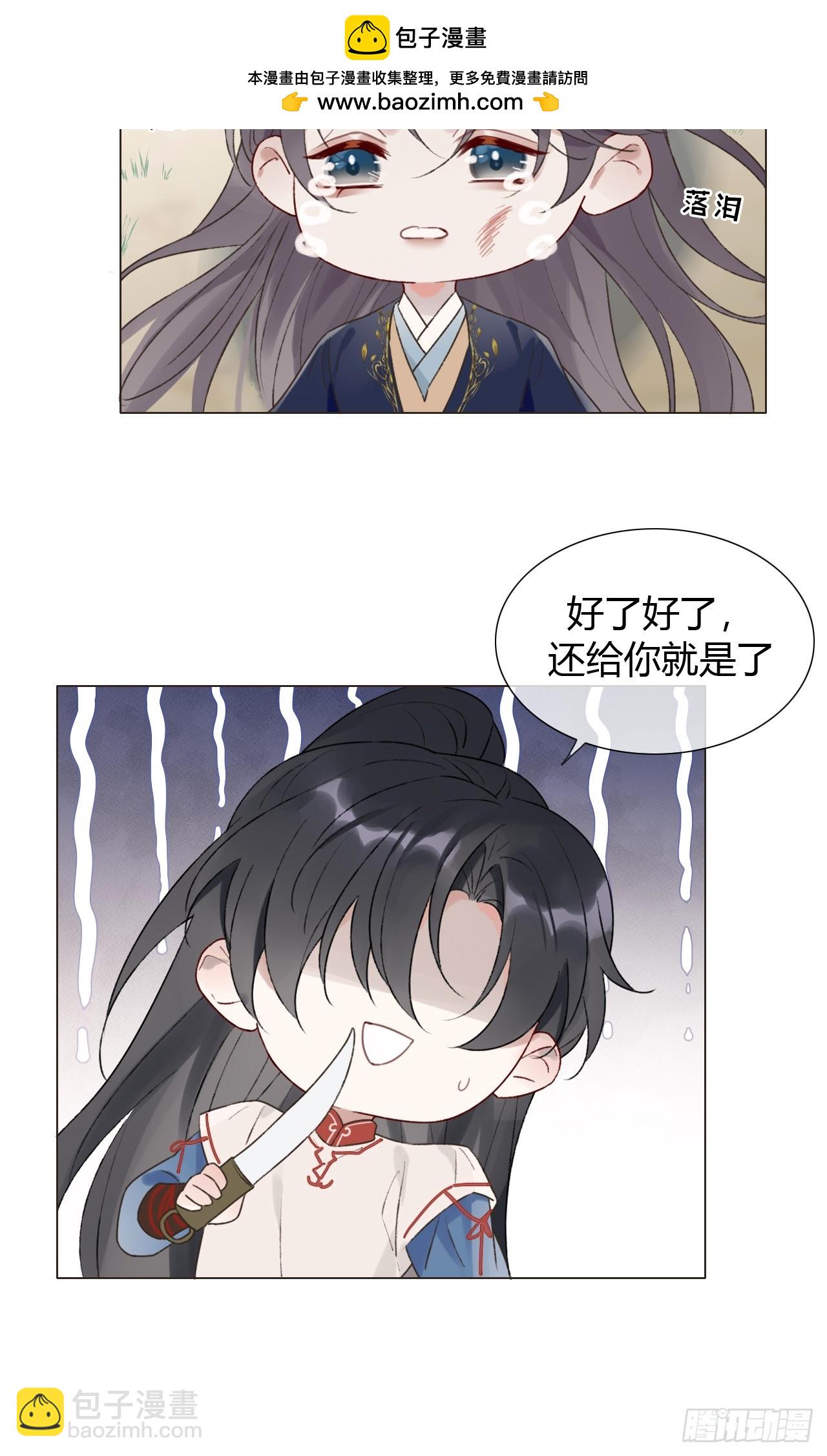 魔皇前夫詐屍了 - 16 初見 - 1