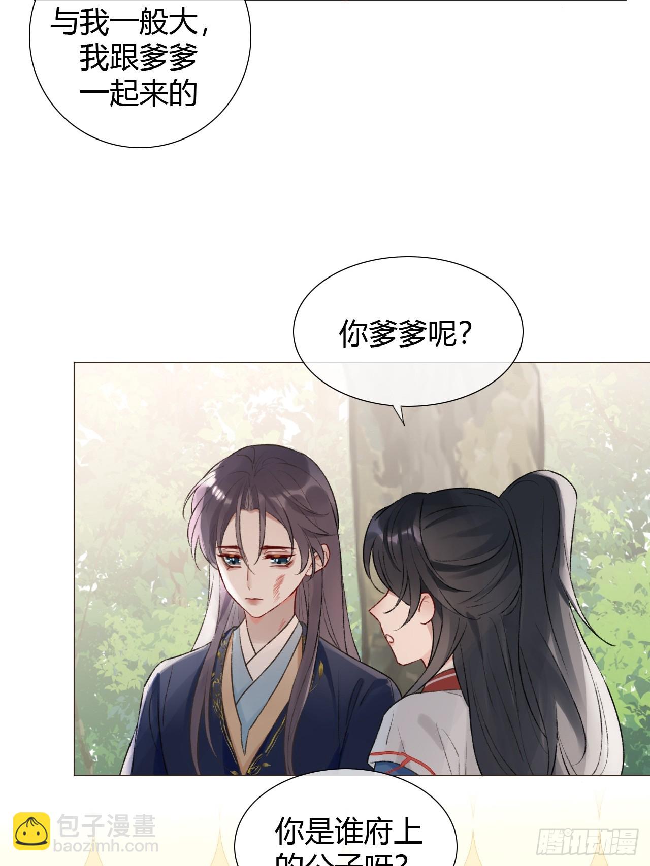魔皇前夫詐屍了 - 16 初見 - 5