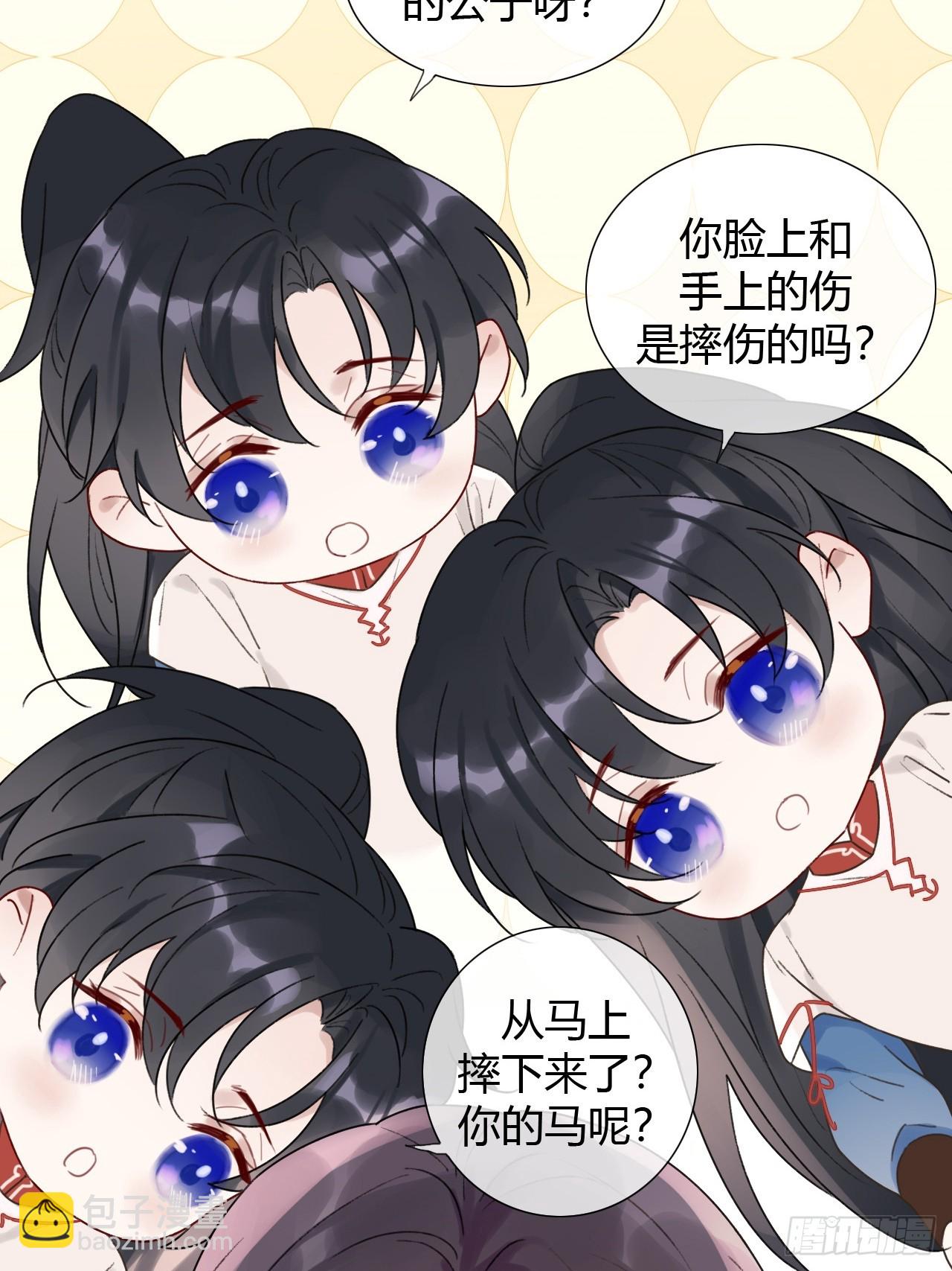 魔皇前夫詐屍了 - 16 初見 - 6