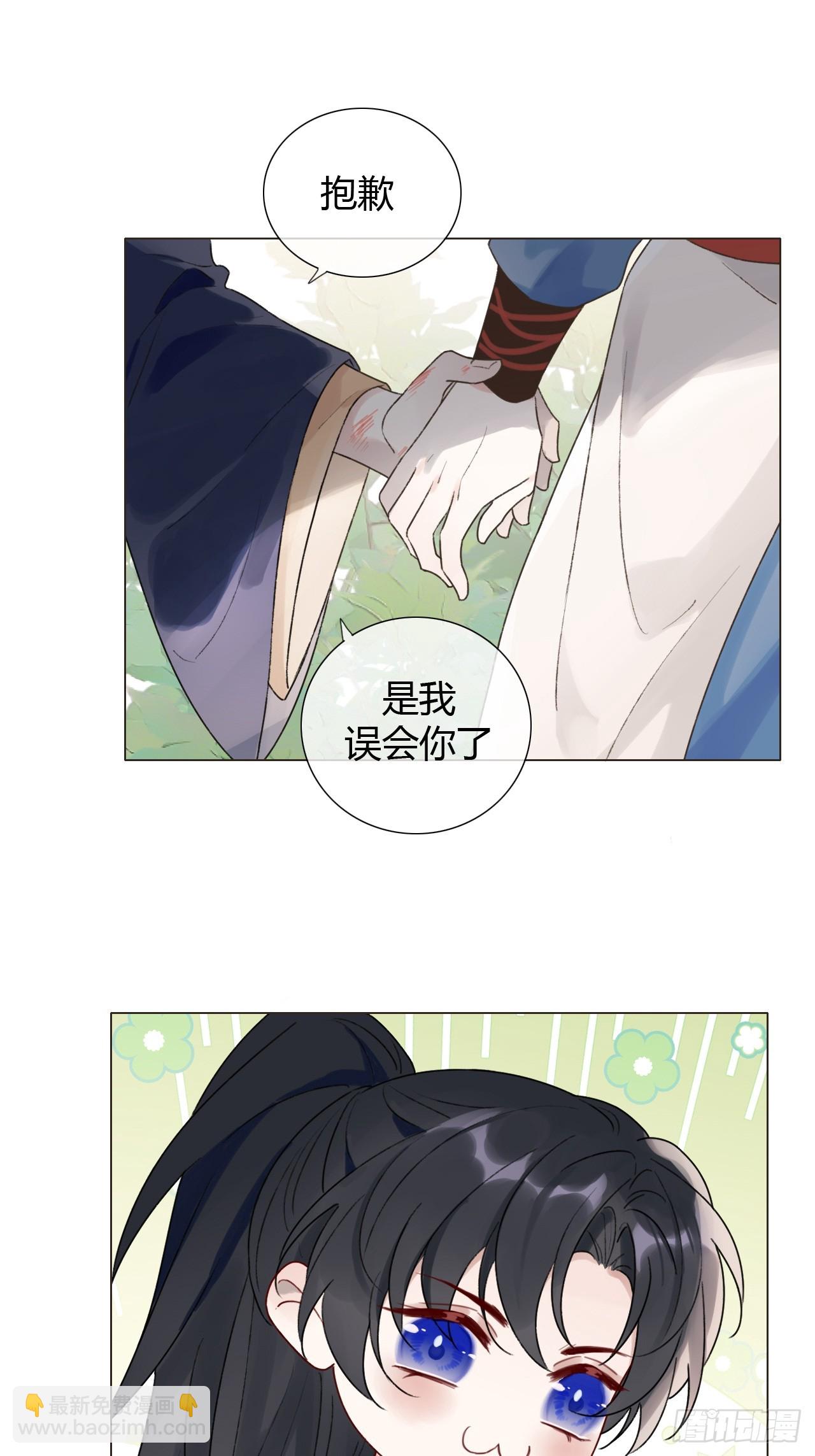 魔皇前夫詐屍了 - 16 初見 - 2