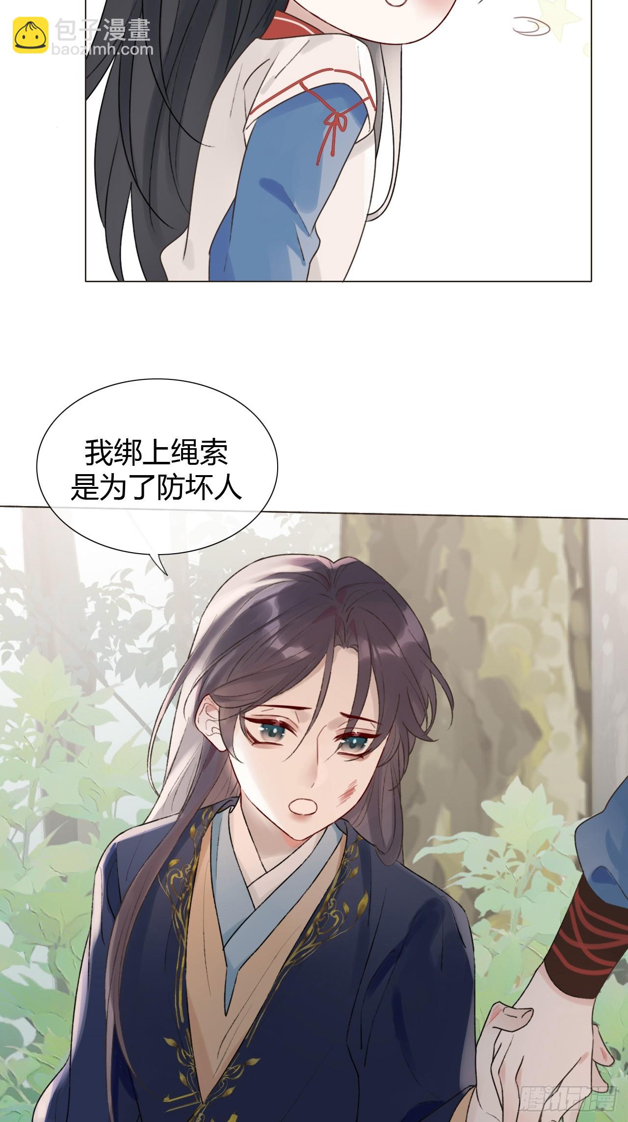 魔皇前夫詐屍了 - 16 初見 - 3