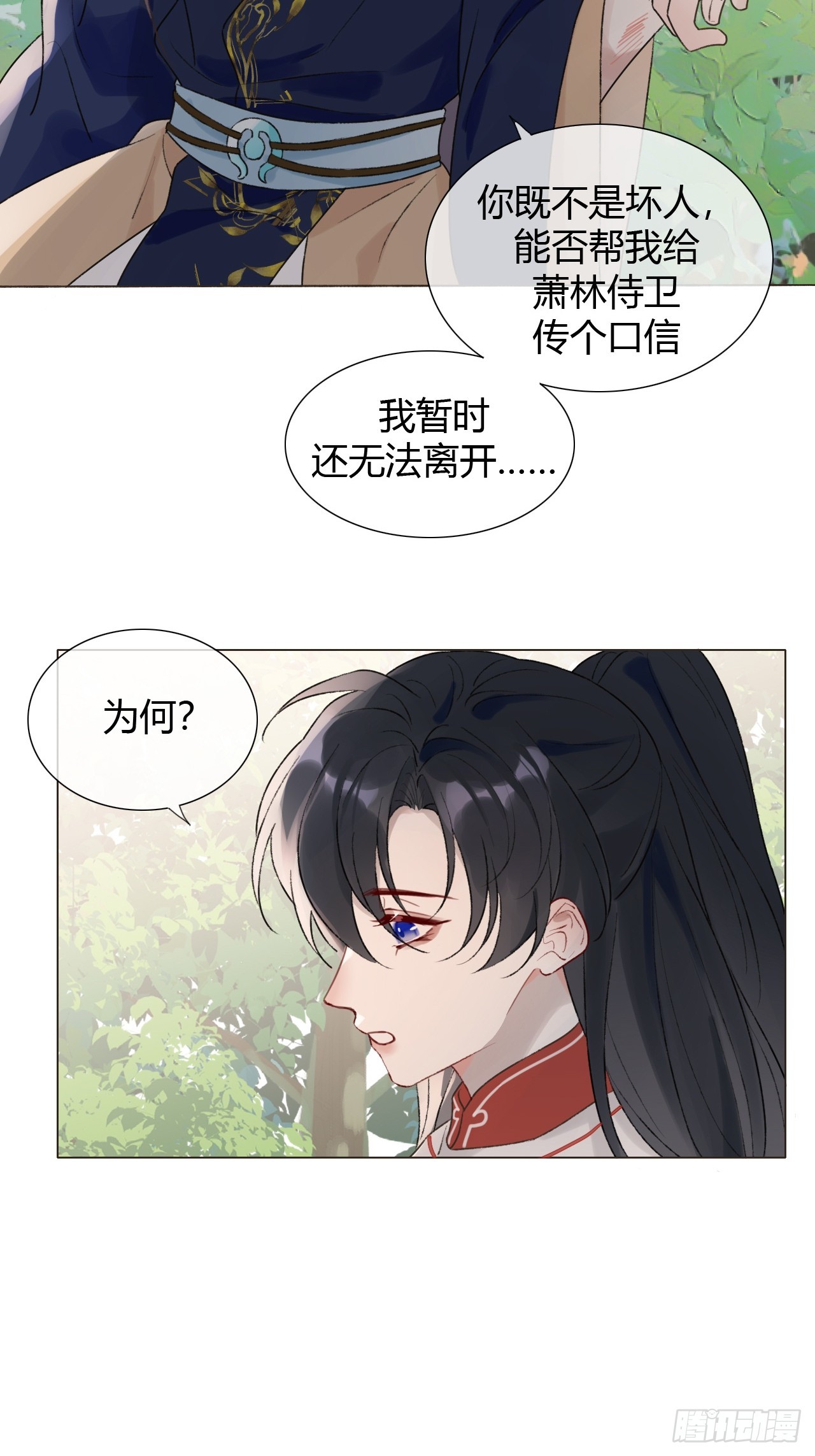 魔皇前夫詐屍了 - 16 初見 - 4