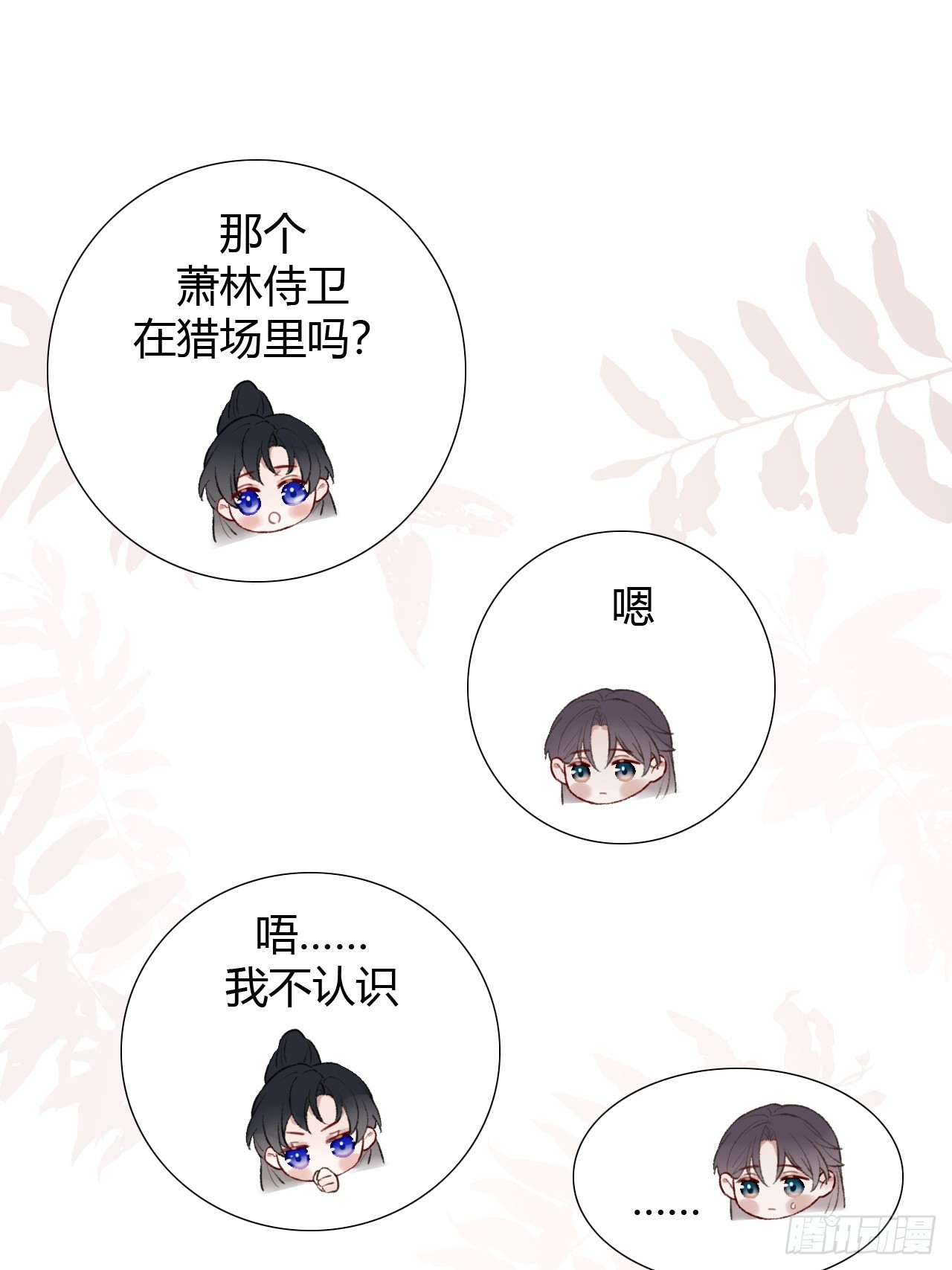 魔皇前夫詐屍了 - 16 初見 - 6