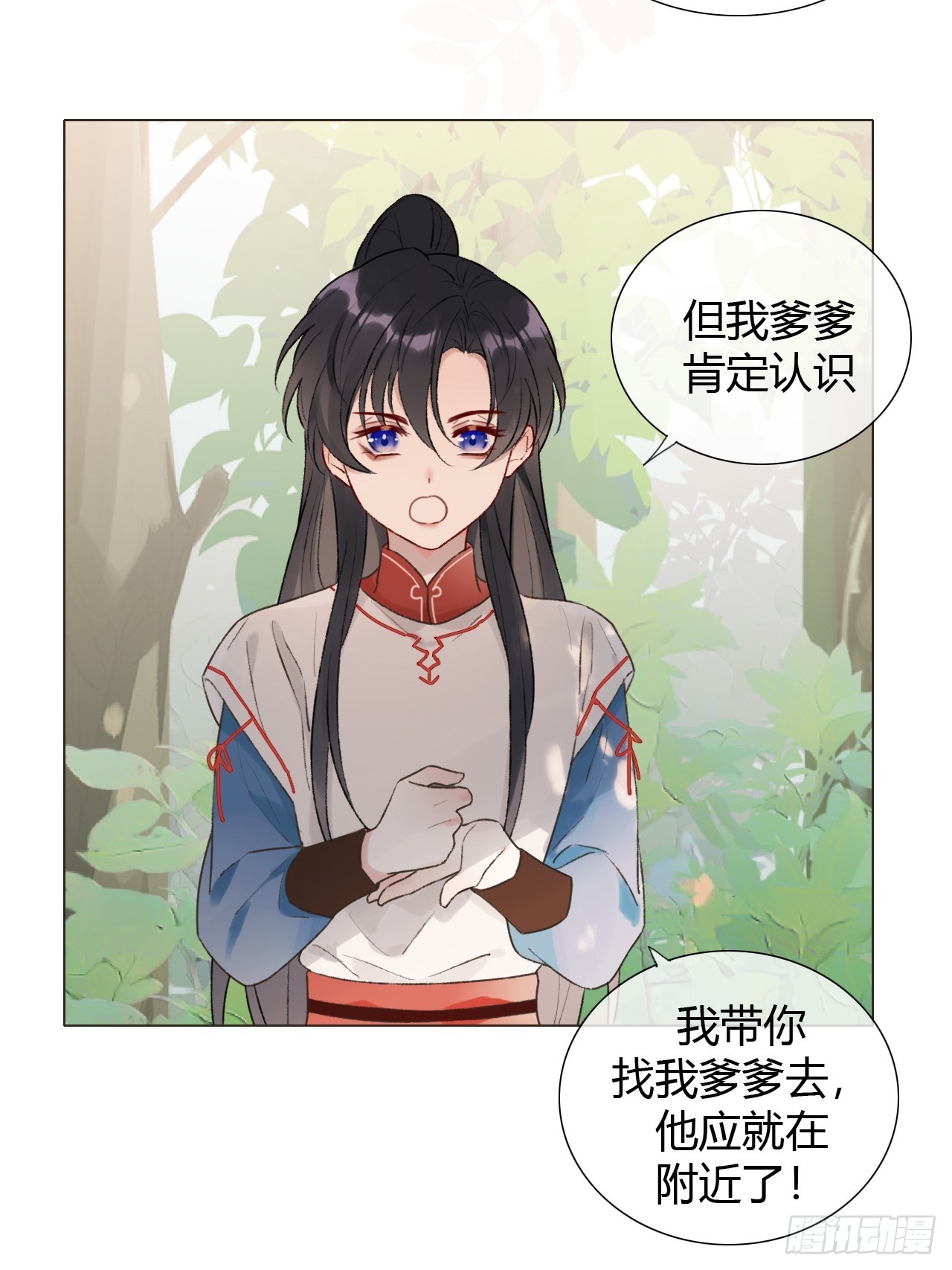 魔皇前夫詐屍了 - 16 初見 - 7