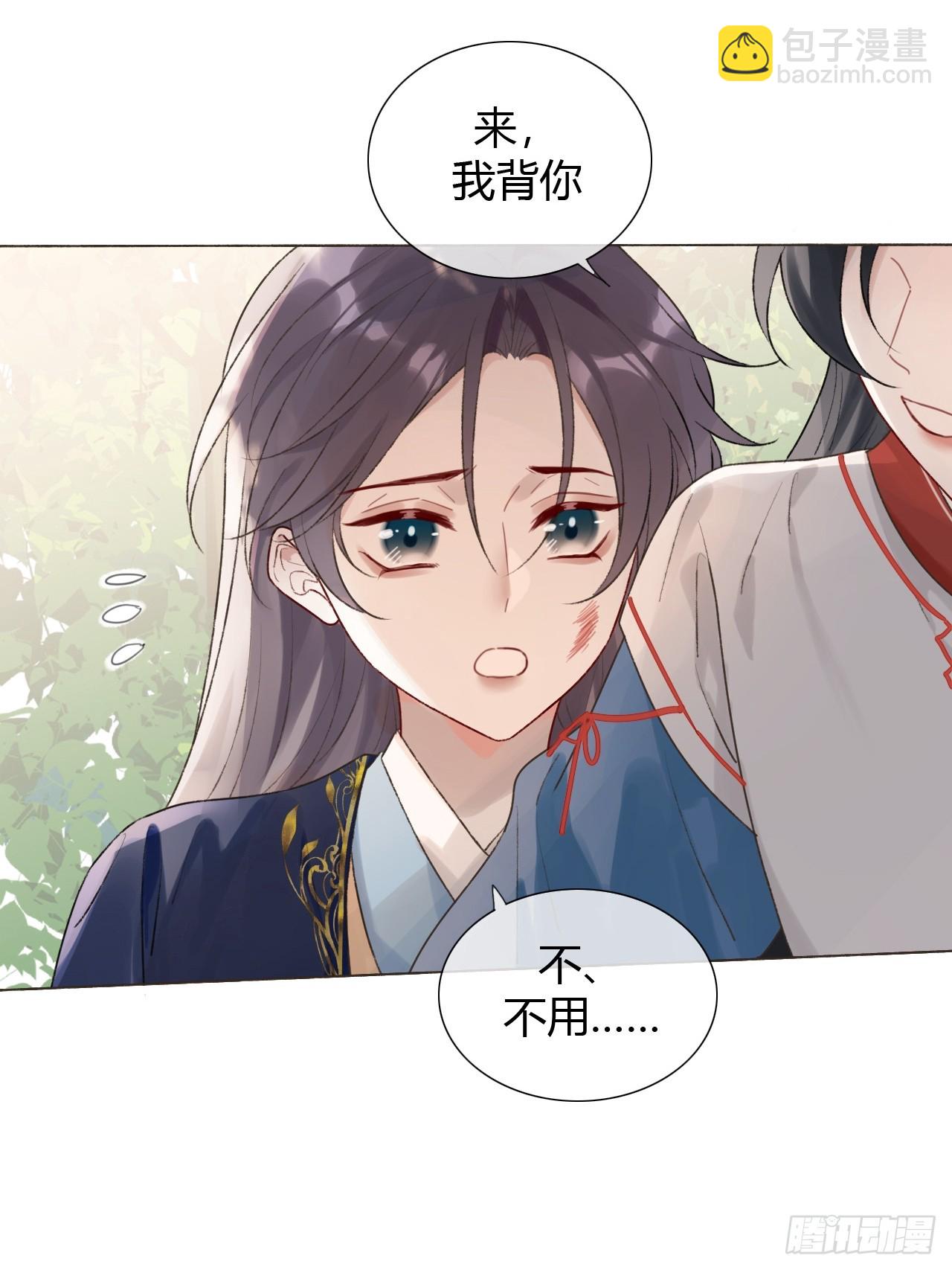 魔皇前夫詐屍了 - 16 初見 - 1