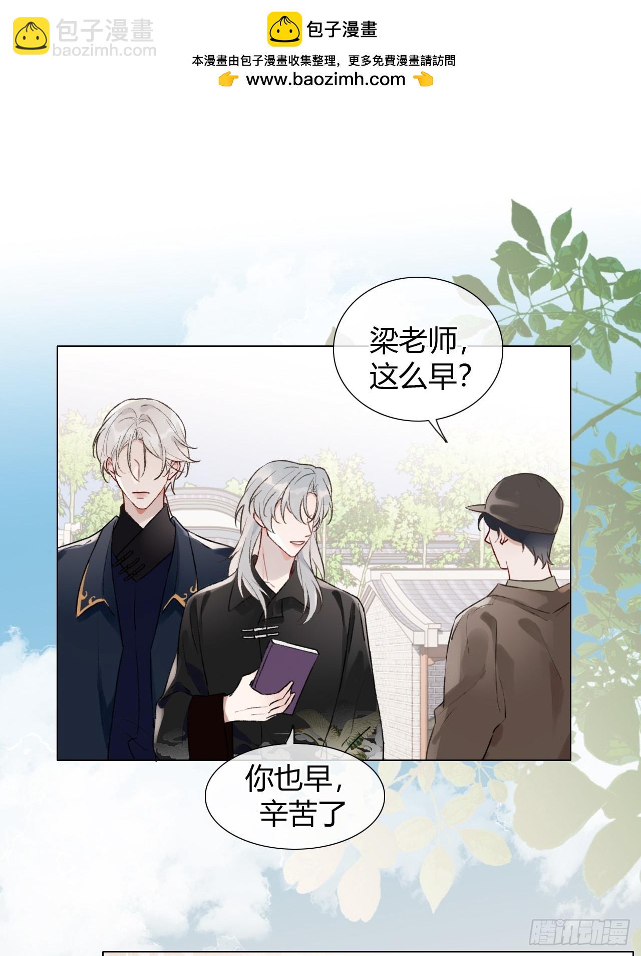魔皇前夫詐屍了 - 番外 不愧是他 - 2