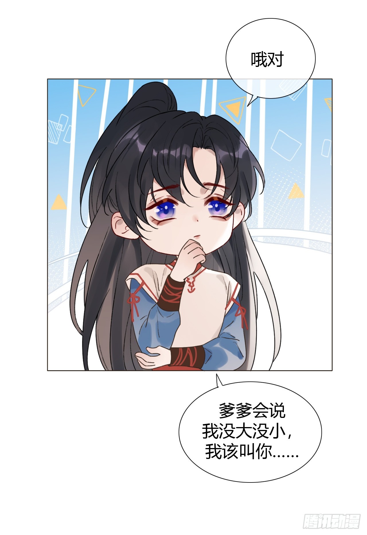 魔皇前夫詐屍了 - 19 我有空來看你吧？ - 5