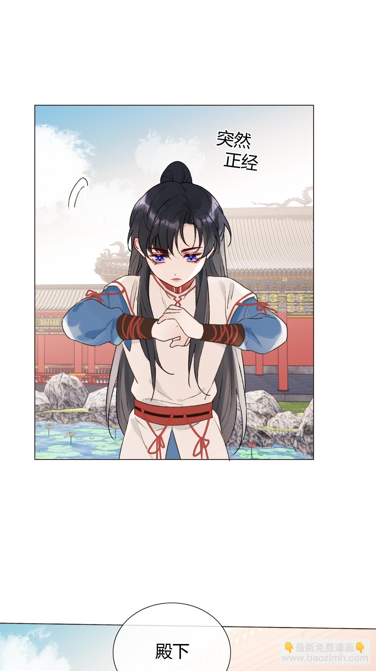 魔皇前夫詐屍了 - 19 我有空來看你吧？ - 6