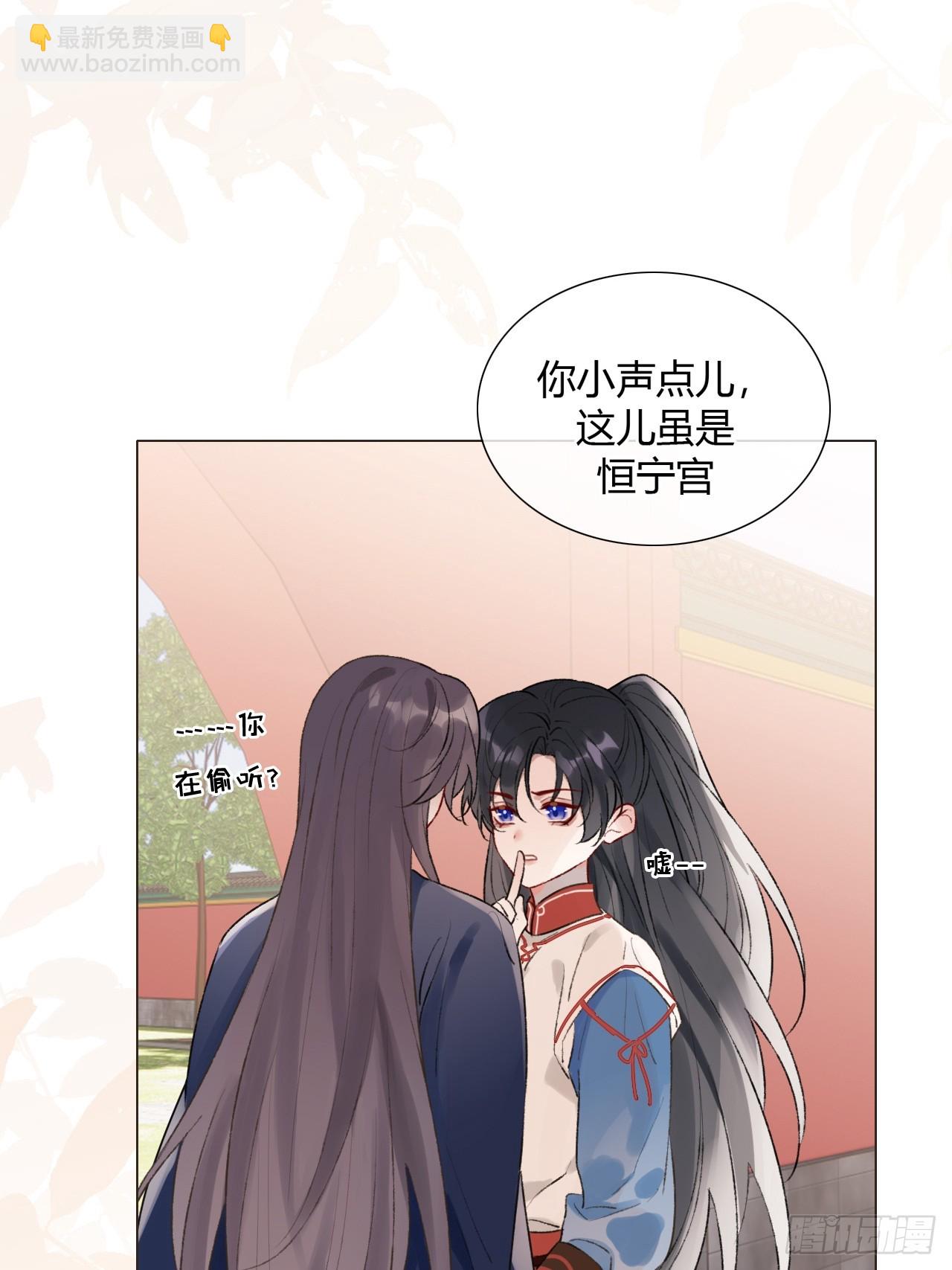 魔皇前夫詐屍了 - 19 我有空來看你吧？ - 2