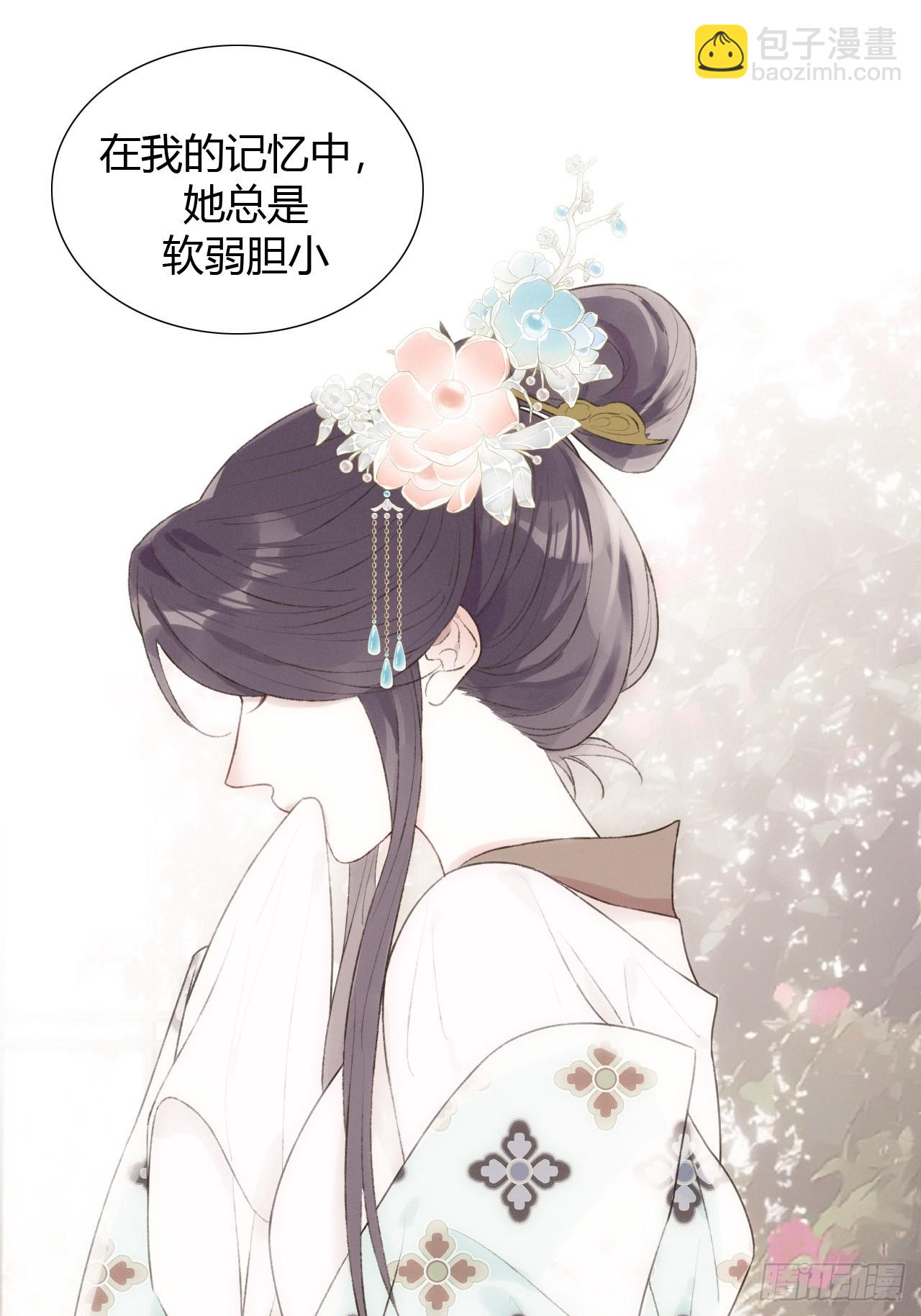 魔皇前夫詐屍了 - 21 是我害了她 - 3