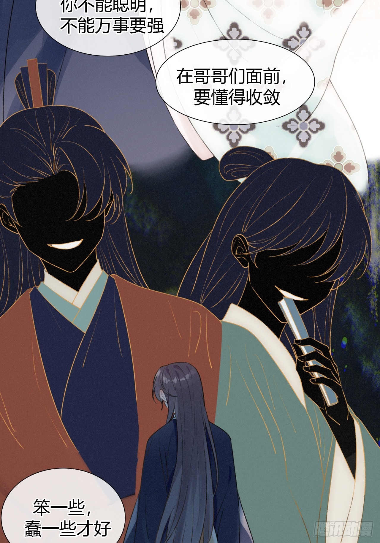 魔皇前夫詐屍了 - 21 是我害了她 - 6