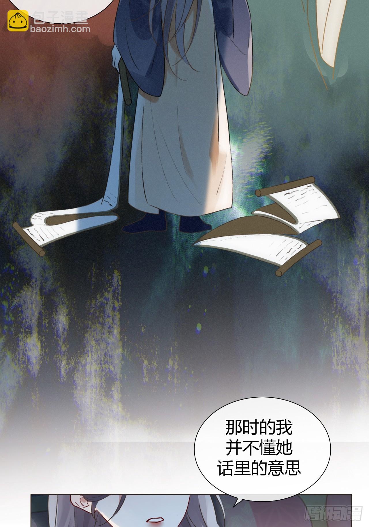 魔皇前夫詐屍了 - 21 是我害了她 - 7