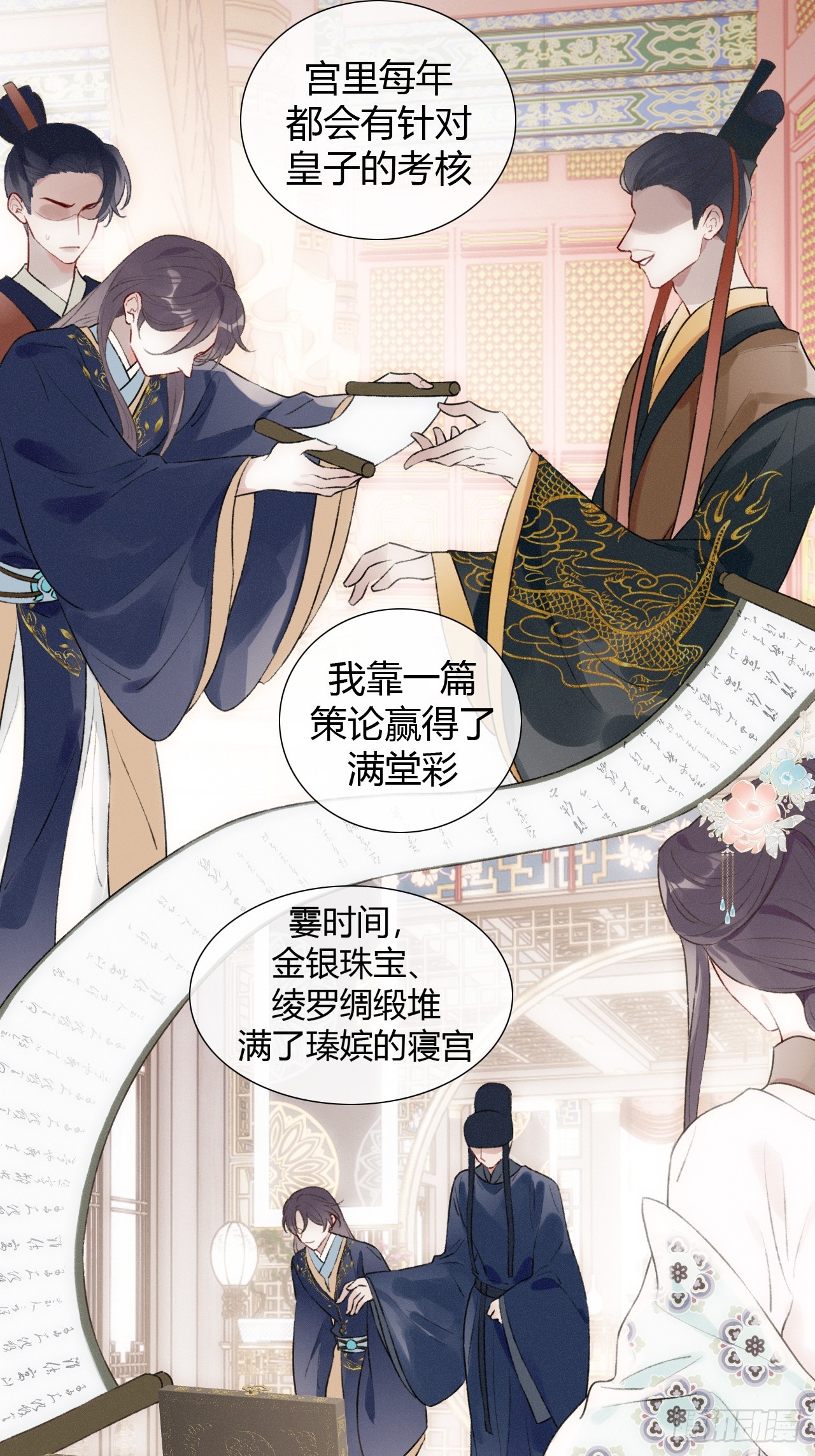 魔皇前夫詐屍了 - 21 是我害了她 - 3
