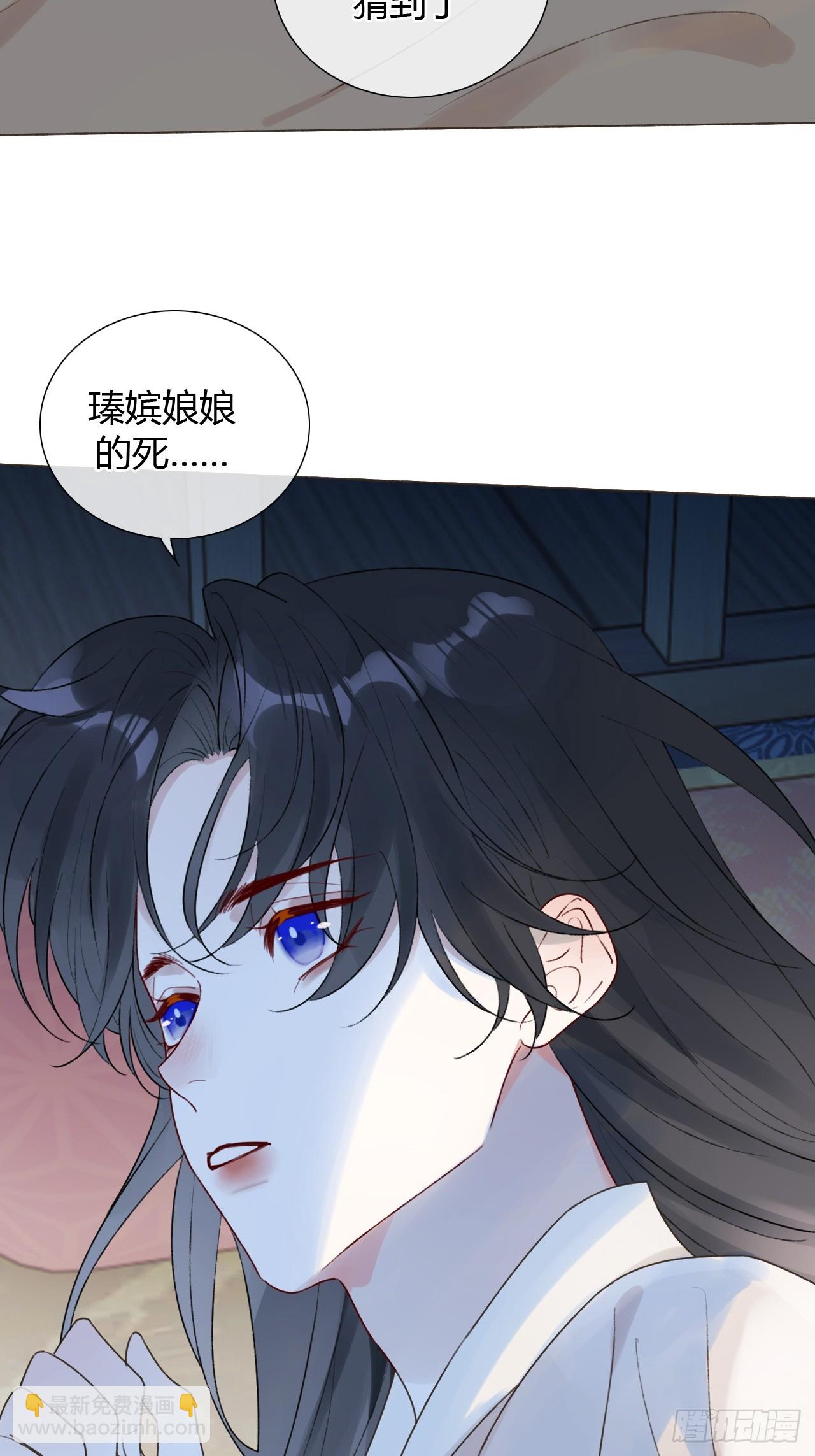 魔皇前夫詐屍了 - 21 是我害了她 - 1