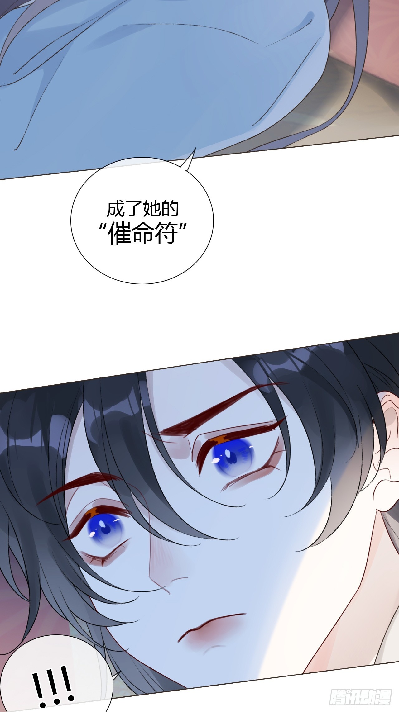 魔皇前夫詐屍了 - 21 是我害了她 - 3
