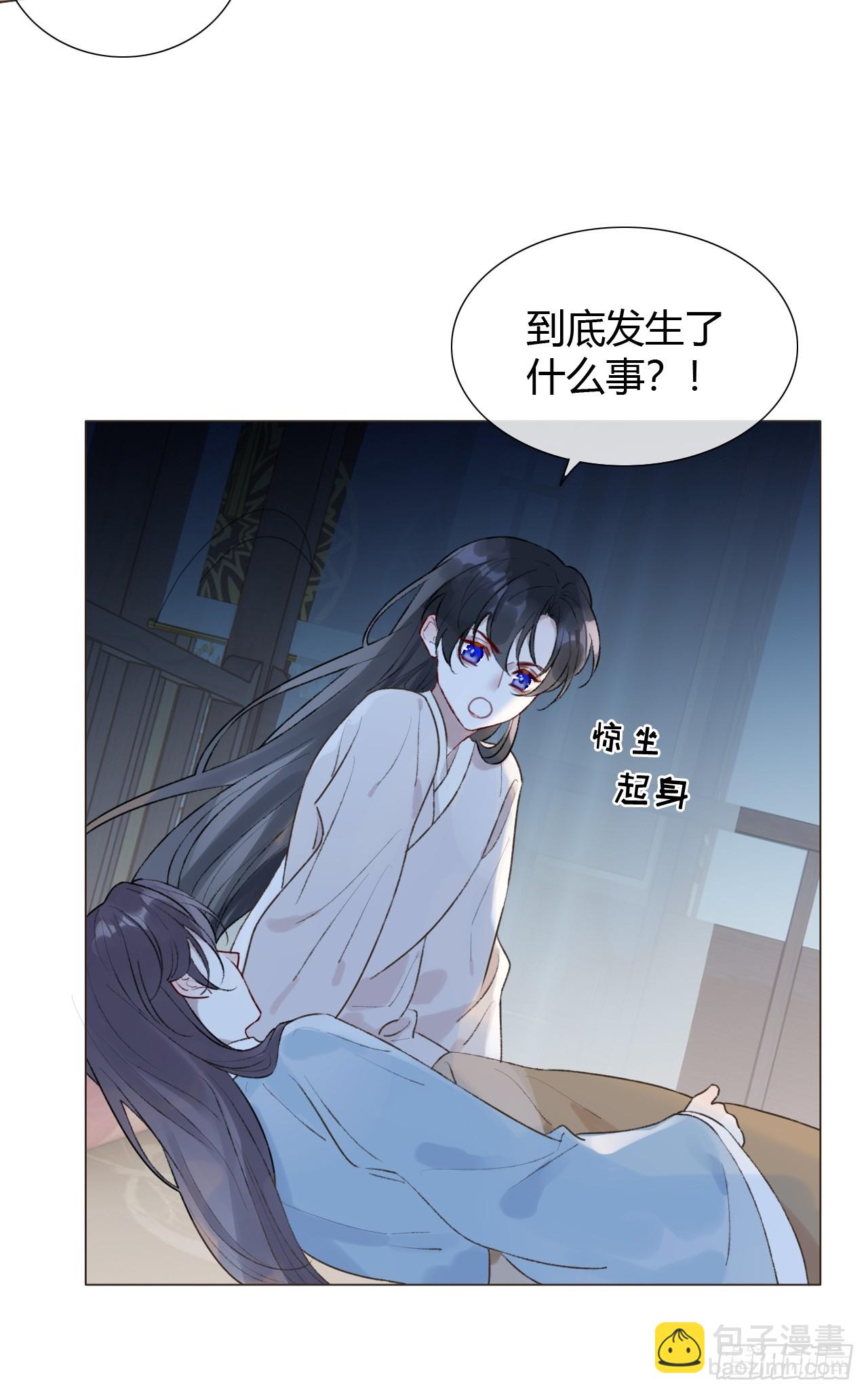 魔皇前夫詐屍了 - 21 是我害了她 - 4