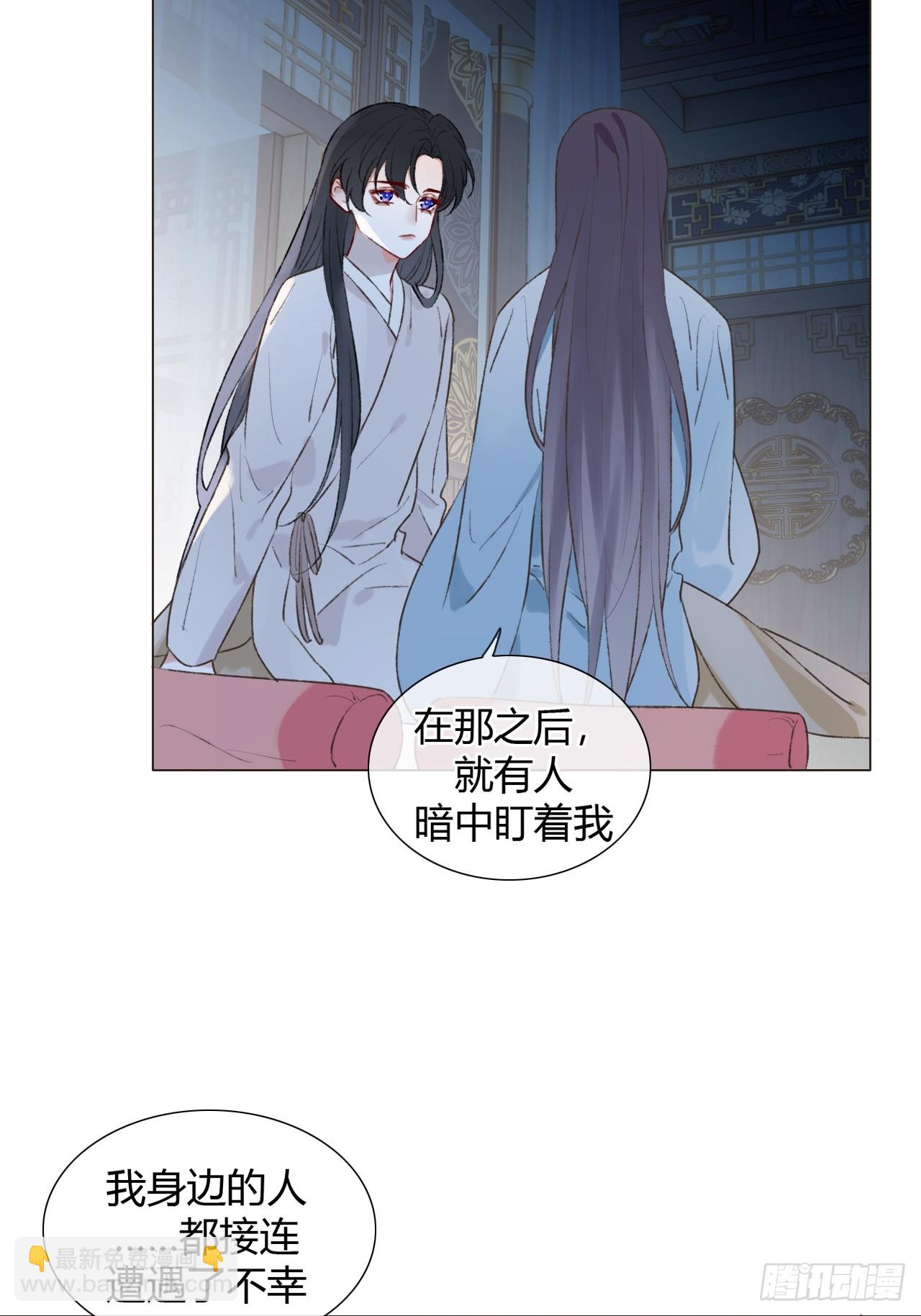 魔皇前夫詐屍了 - 21 是我害了她 - 6