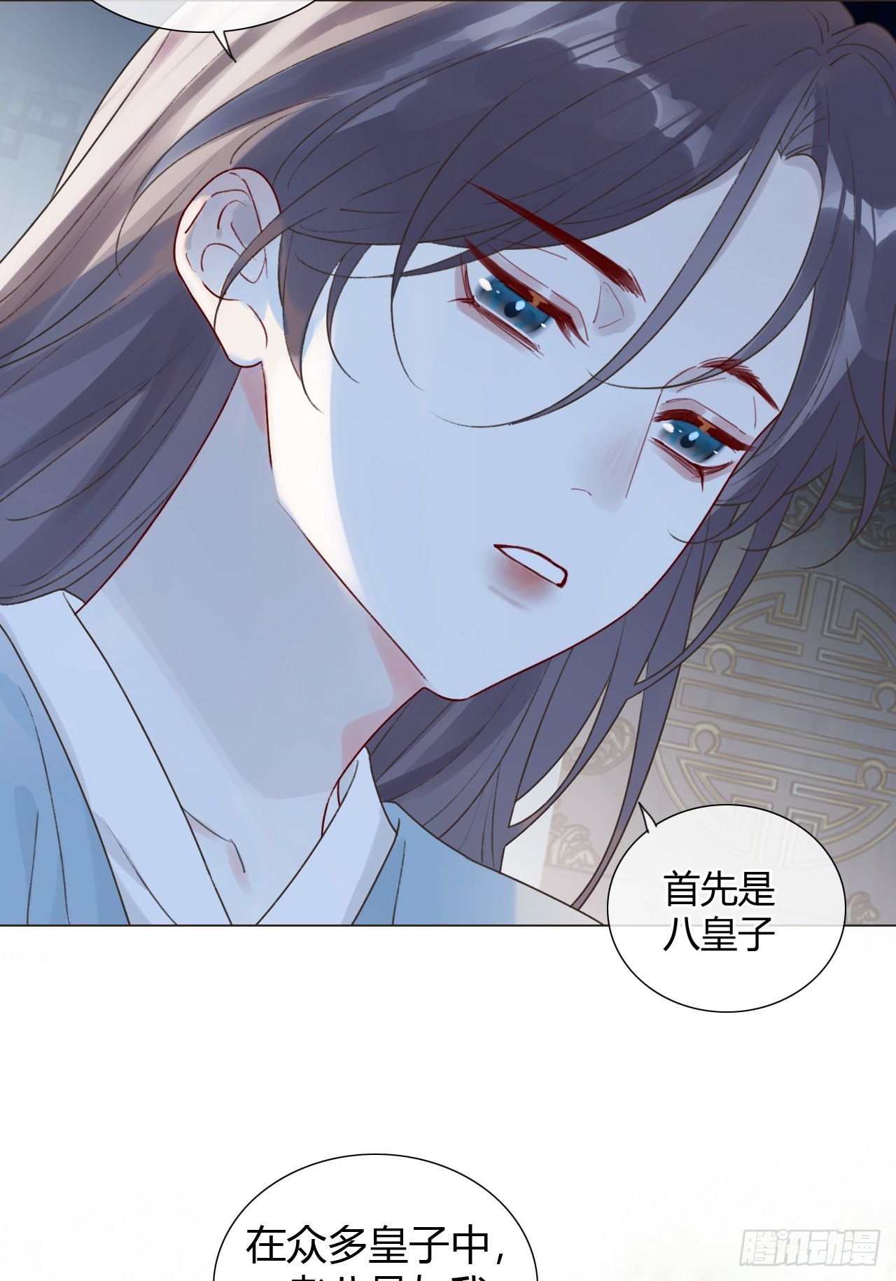 魔皇前夫詐屍了 - 21 是我害了她 - 7