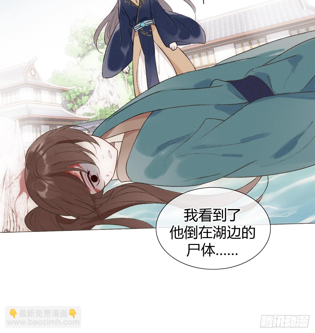 魔皇前夫詐屍了 - 21 是我害了她 - 3