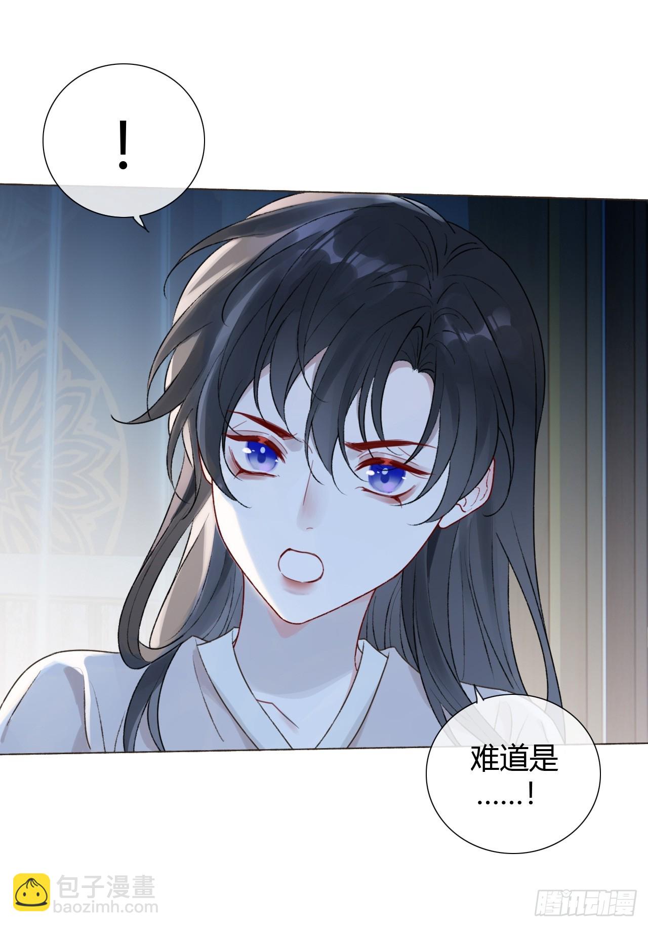 魔皇前夫詐屍了 - 21 是我害了她 - 4