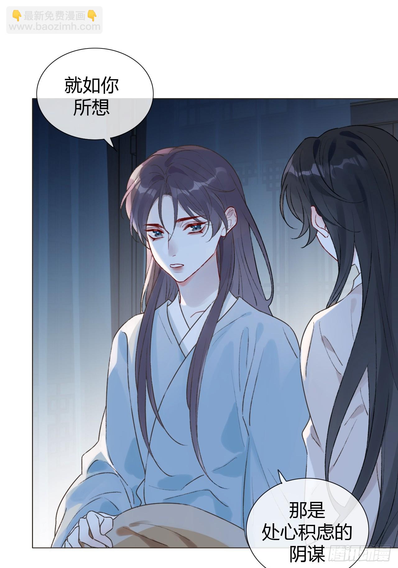 魔皇前夫詐屍了 - 21 是我害了她 - 5
