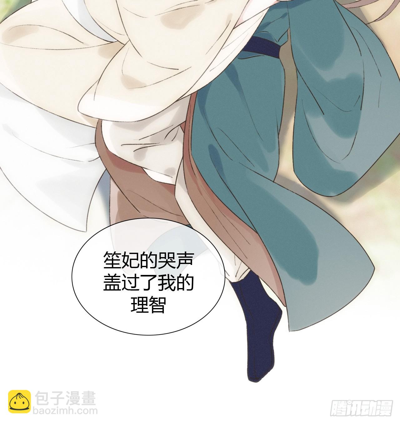魔皇前夫詐屍了 - 21 是我害了她 - 2