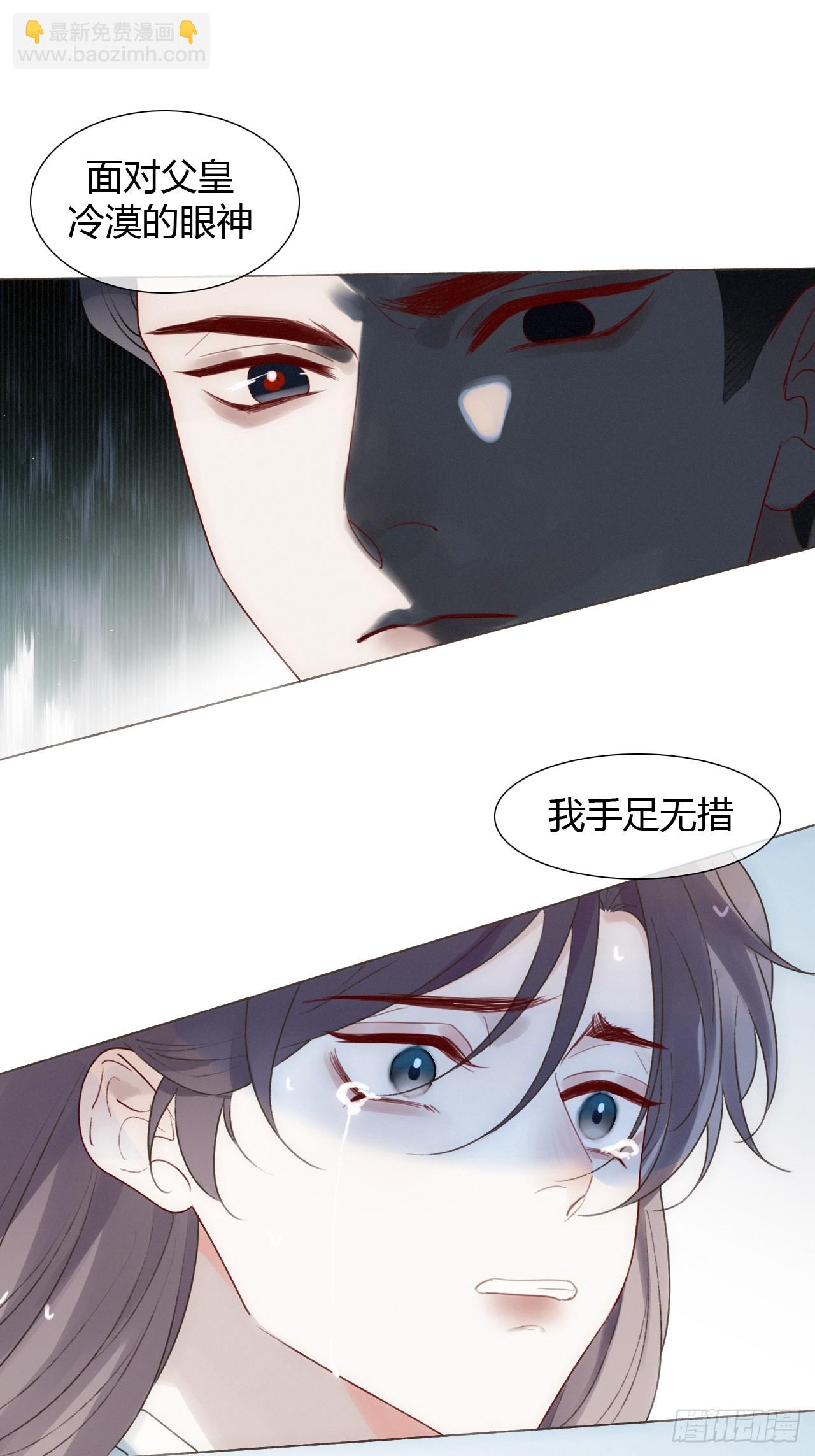 魔皇前夫詐屍了 - 21 是我害了她 - 3
