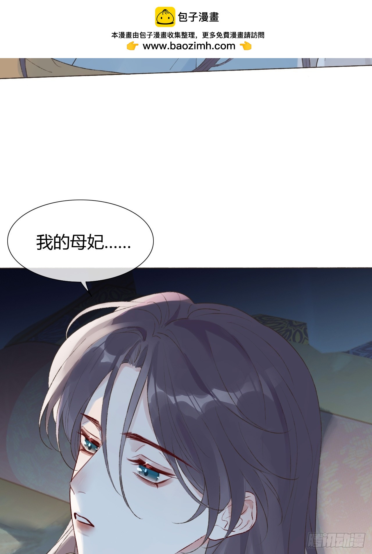 魔皇前夫詐屍了 - 21 是我害了她 - 4