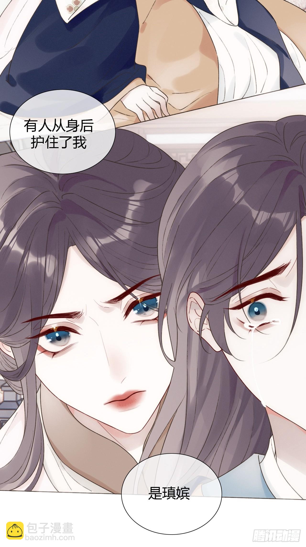 魔皇前夫詐屍了 - 21 是我害了她 - 5