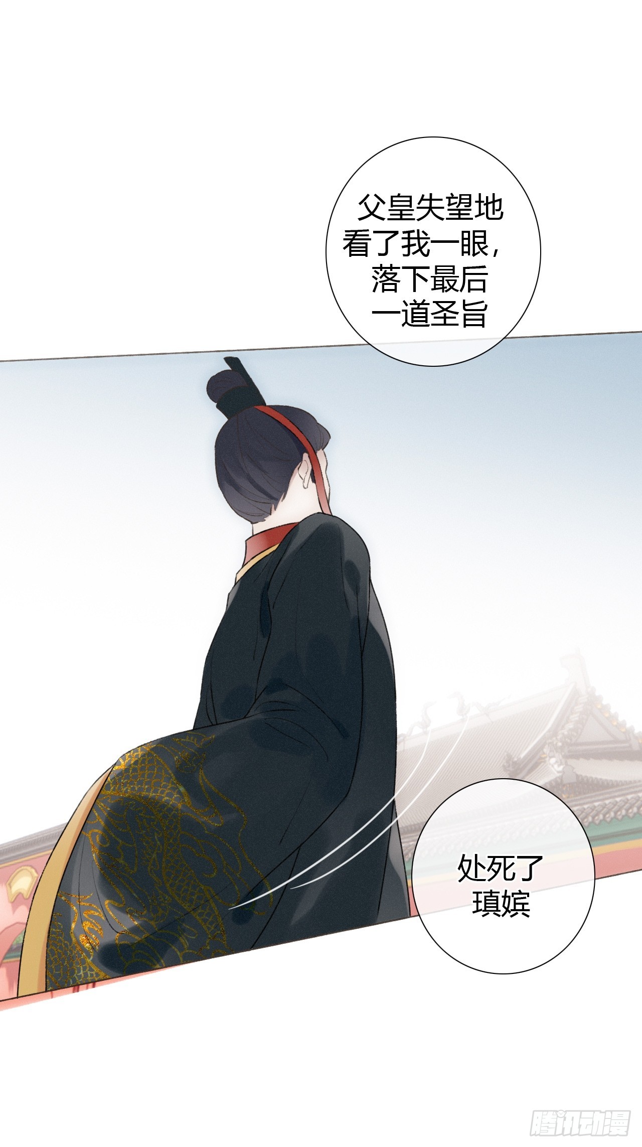 魔皇前夫詐屍了 - 21 是我害了她 - 1