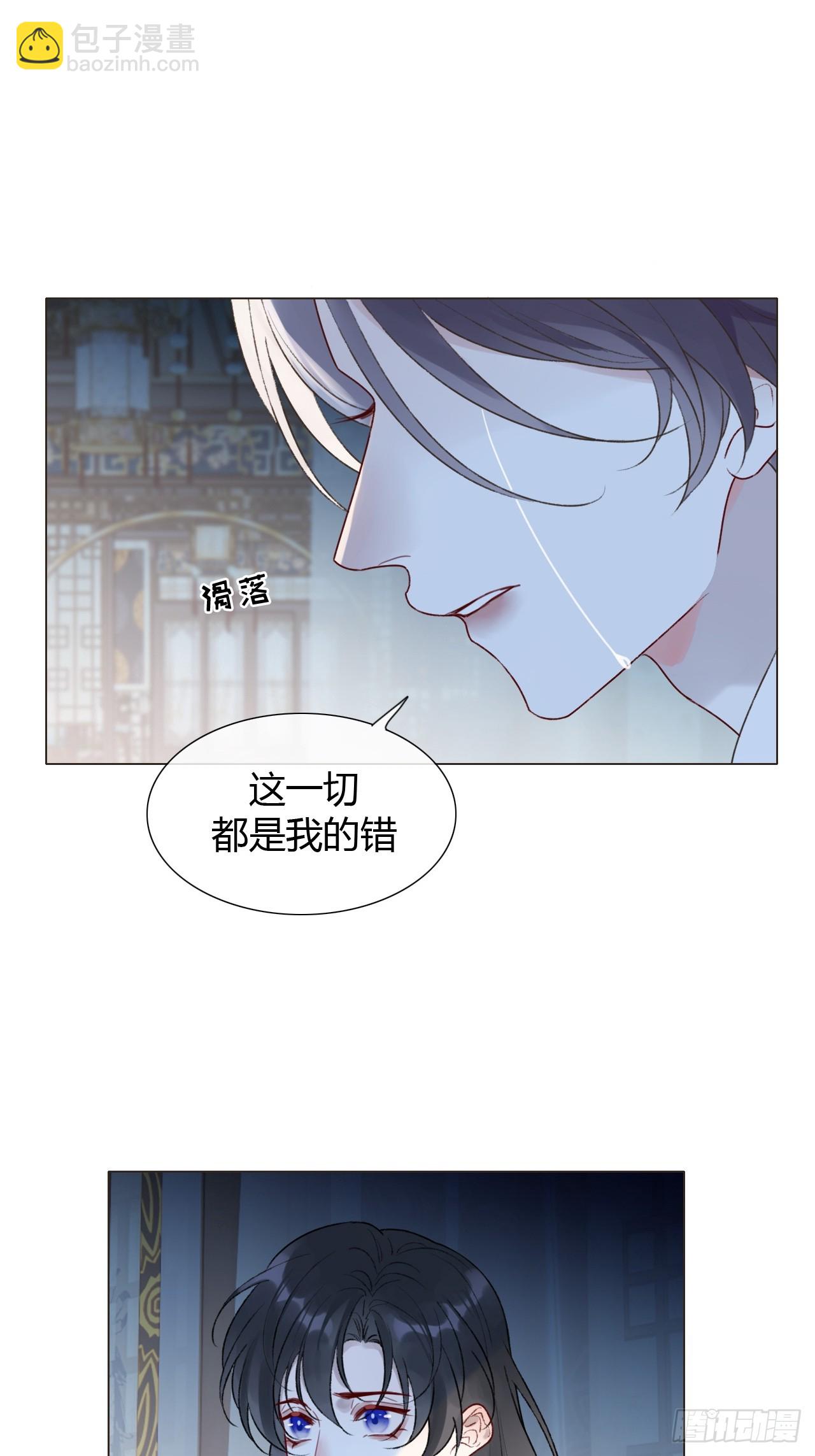 魔皇前夫詐屍了 - 21 是我害了她 - 4