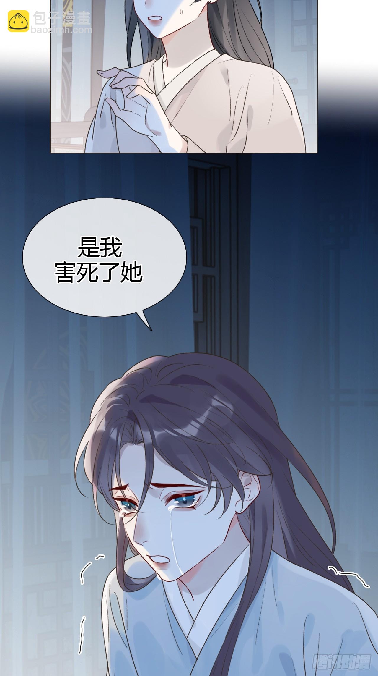 魔皇前夫詐屍了 - 21 是我害了她 - 5