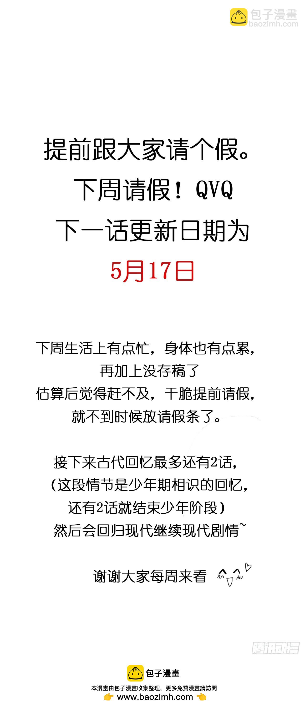 魔皇前夫詐屍了 - 21 是我害了她 - 7