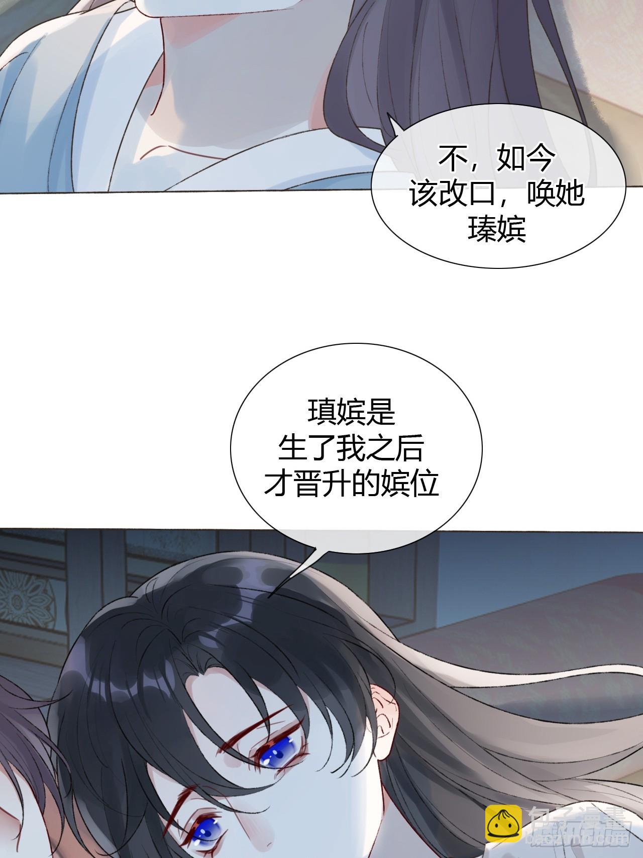 魔皇前夫詐屍了 - 21 是我害了她 - 5