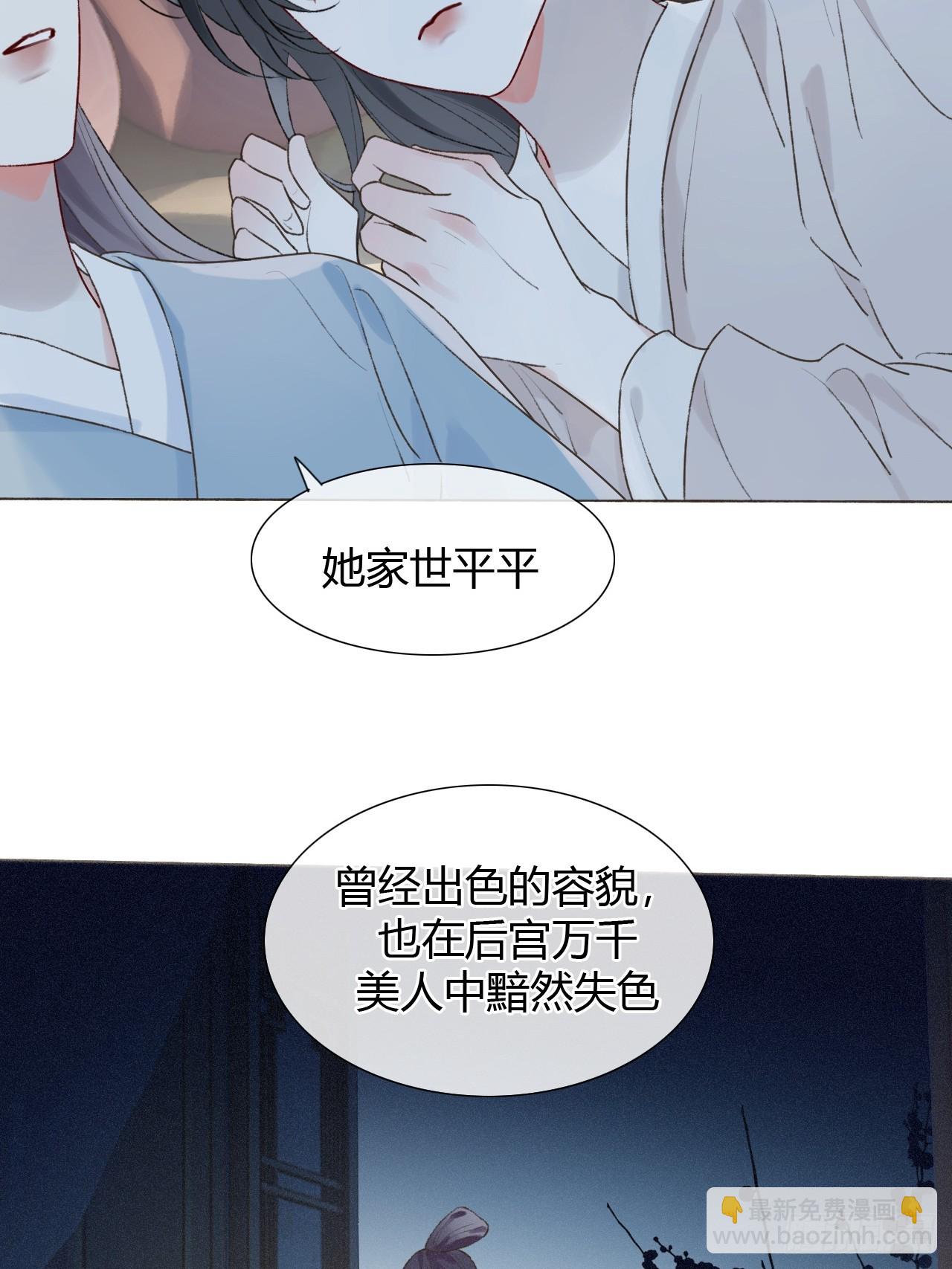 魔皇前夫詐屍了 - 21 是我害了她 - 6