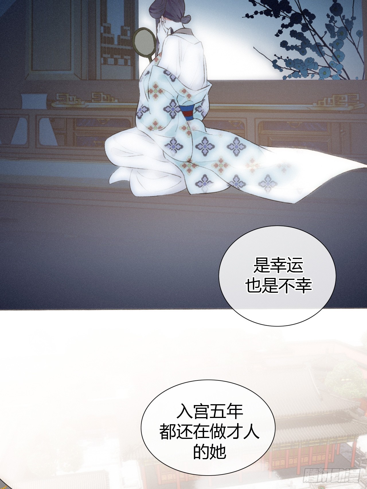 魔皇前夫詐屍了 - 21 是我害了她 - 7